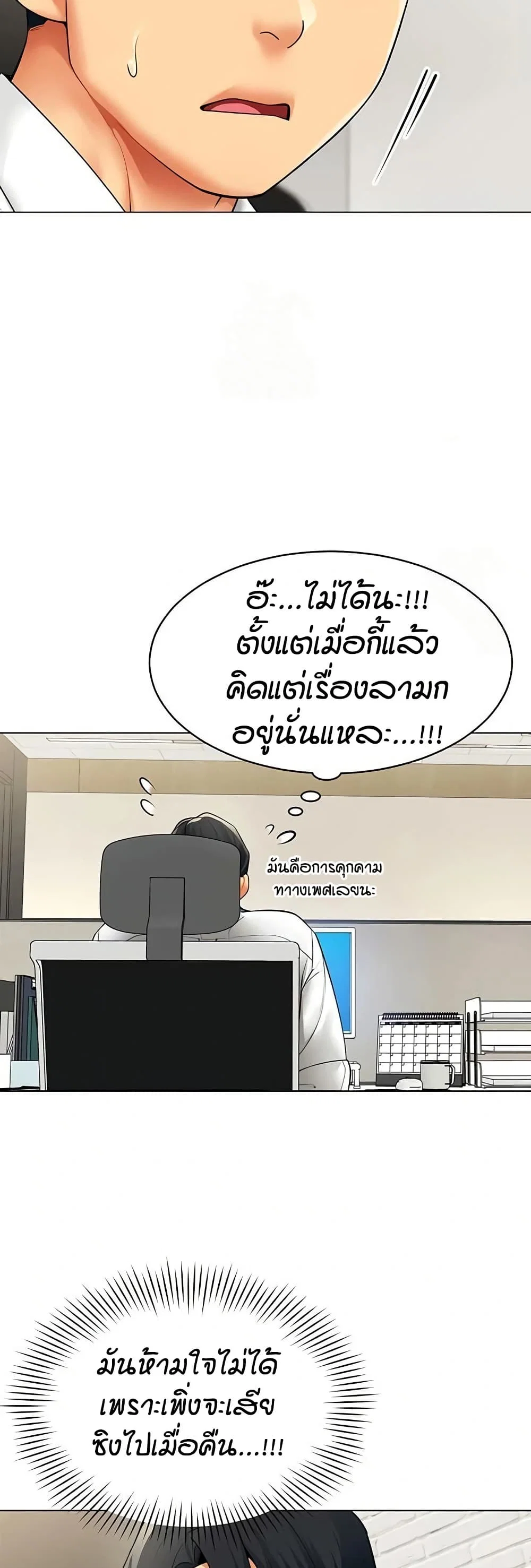 รายงานผลการปฏิบัติงาน (ด้านเพศ) ตอนที่ 7 หน้า 30 - โดจินแปลไทย