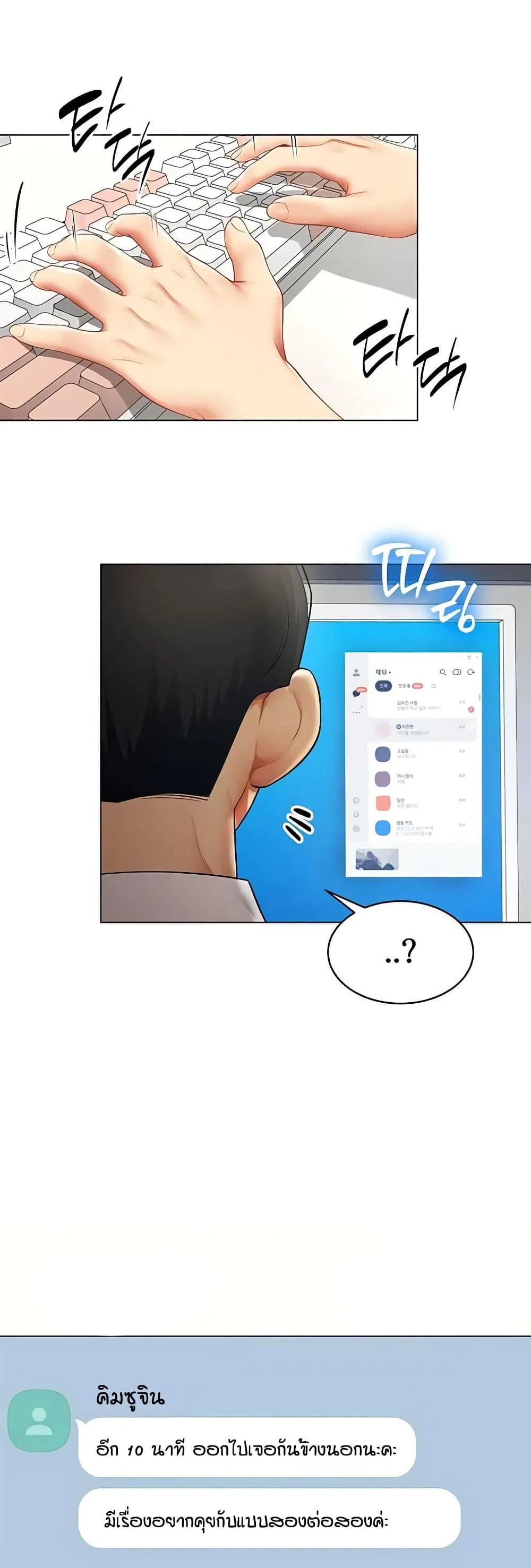 รายงานผลการปฏิบัติงาน (ด้านเพศ) ตอนที่ 7 หน้า 32 - โดจินแปลไทย