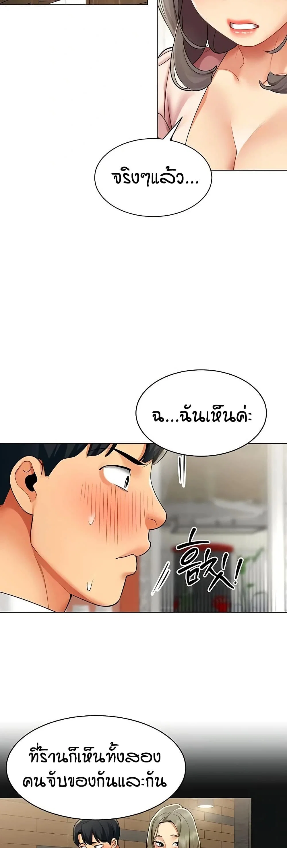 รายงานผลการปฏิบัติงาน (ด้านเพศ) ตอนที่ 7 หน้า 37 - โดจินแปลไทย