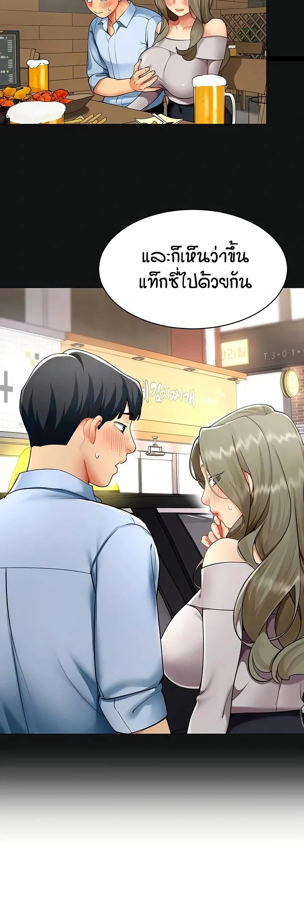 รายงานผลการปฏิบัติงาน (ด้านเพศ) ตอนที่ 7 หน้า 38 - โดจินแปลไทย