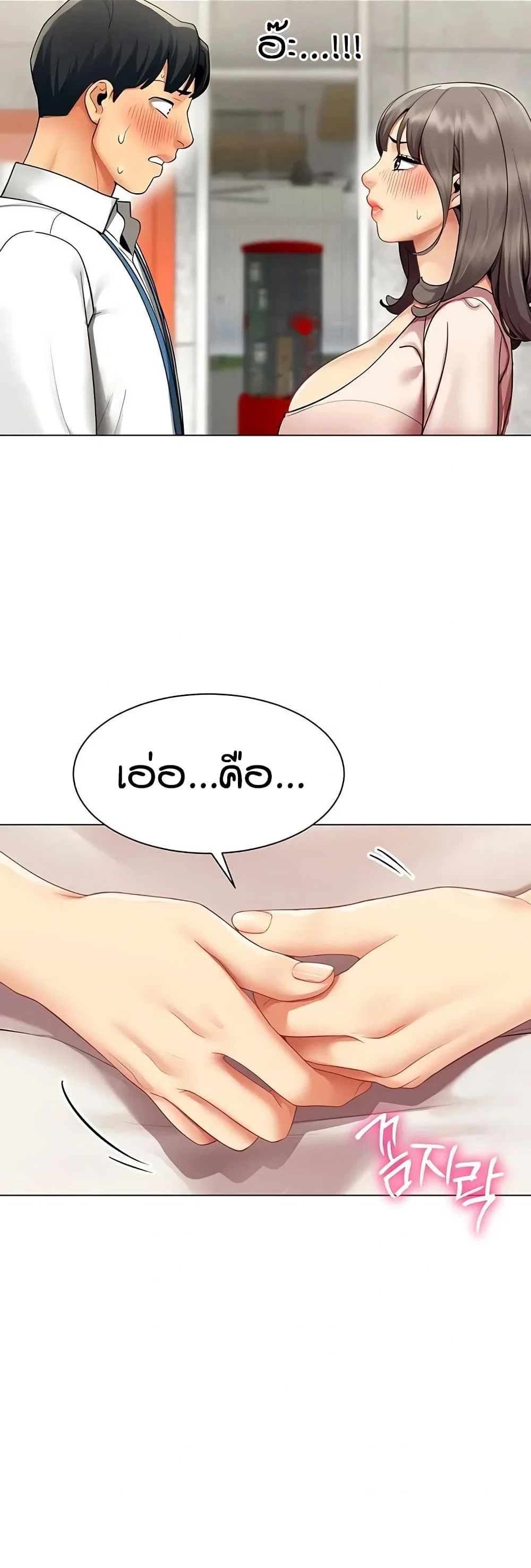 รายงานผลการปฏิบัติงาน (ด้านเพศ) ตอนที่ 7 หน้า 40 - โดจินแปลไทย