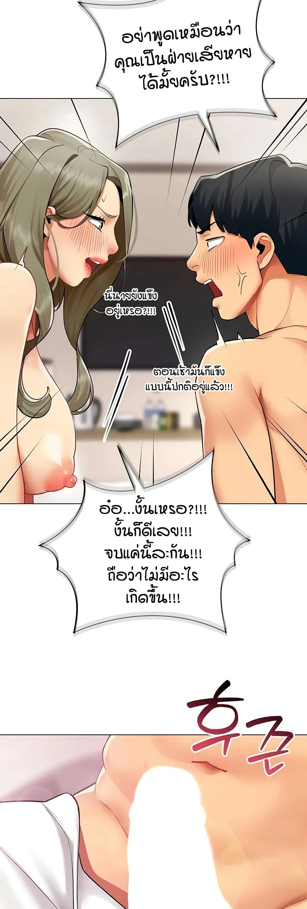 รายงานผลการปฏิบัติงาน (ด้านเพศ) ตอนที่ 7 หน้า 5 - โดจินแปลไทย
