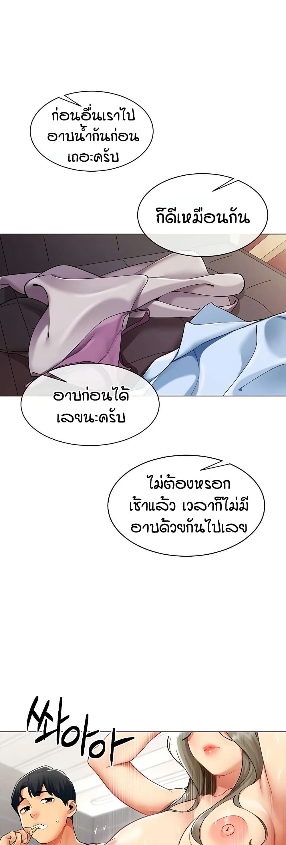 รายงานผลการปฏิบัติงาน (ด้านเพศ) ตอนที่ 7 หน้า 7 - โดจินแปลไทย
