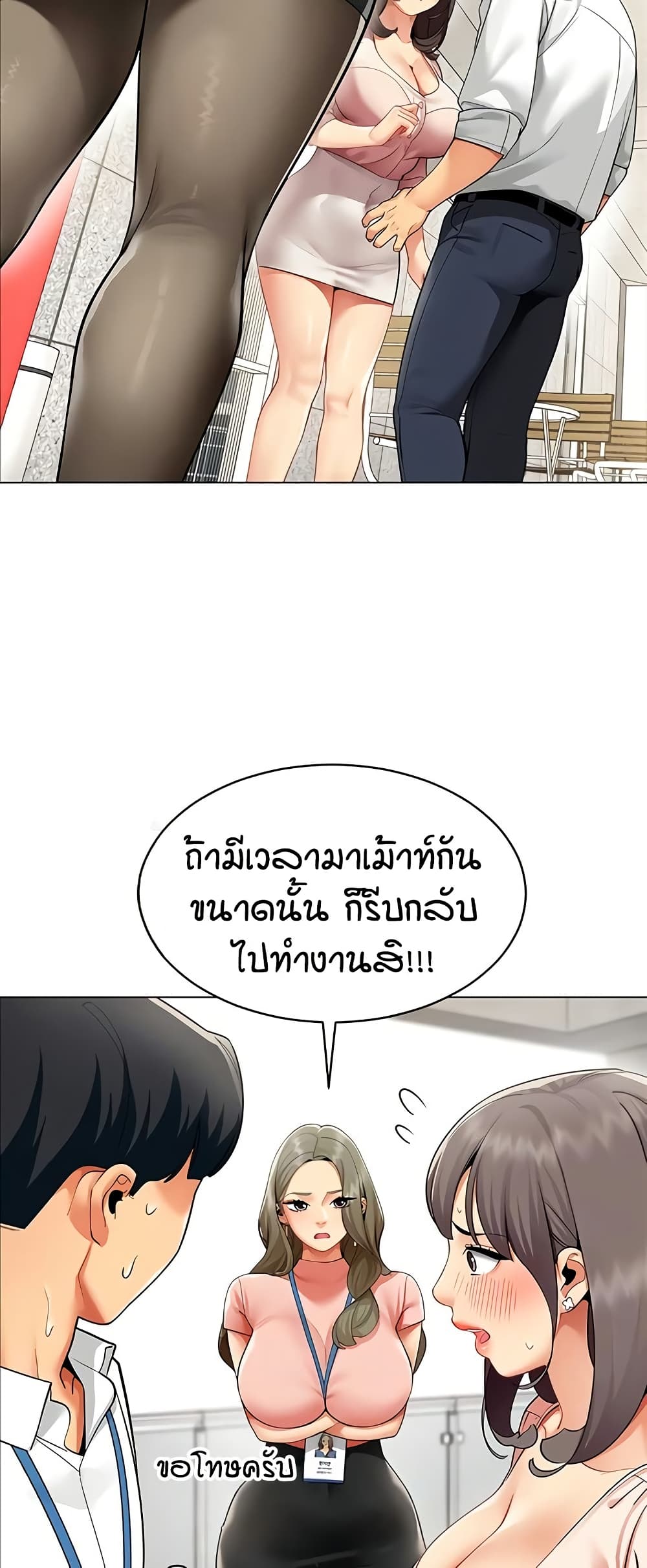 รายงานผลการปฏิบัติงาน (ด้านเพศ) ตอนที่ 8 หน้า 10 - โดจินแปลไทย