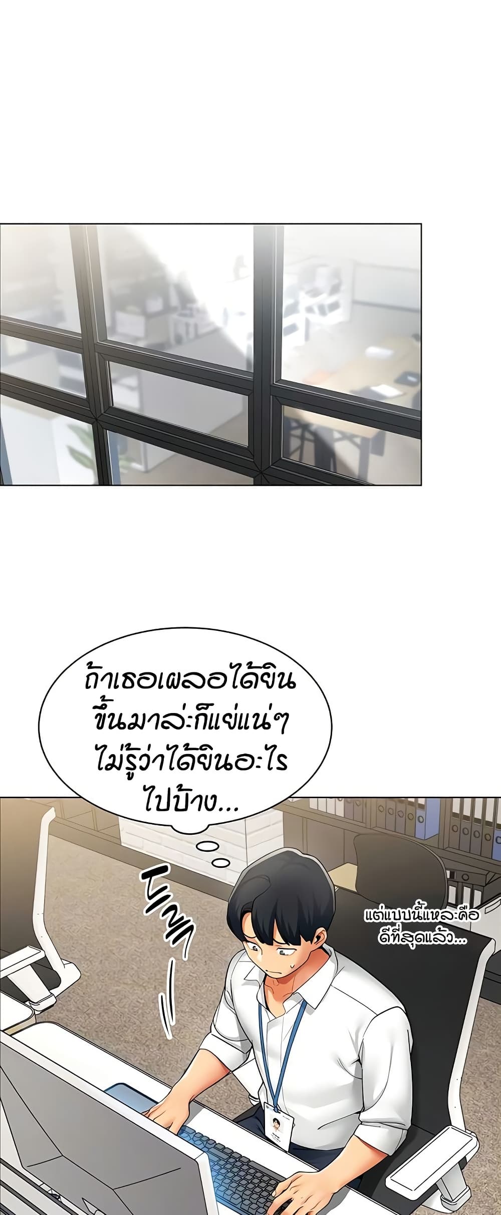 รายงานผลการปฏิบัติงาน (ด้านเพศ) ตอนที่ 8 หน้า 12 - โดจินแปลไทย