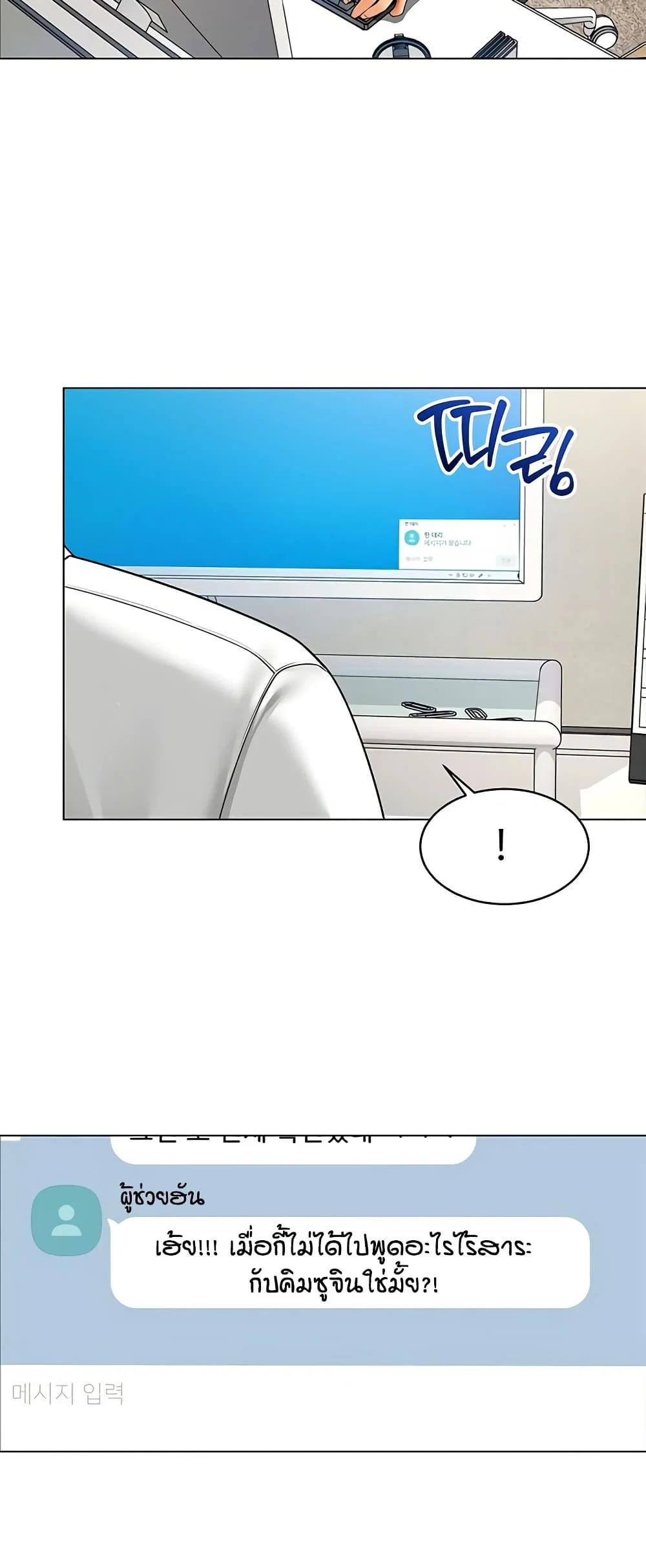 รายงานผลการปฏิบัติงาน (ด้านเพศ) ตอนที่ 8 หน้า 13 - โดจินแปลไทย