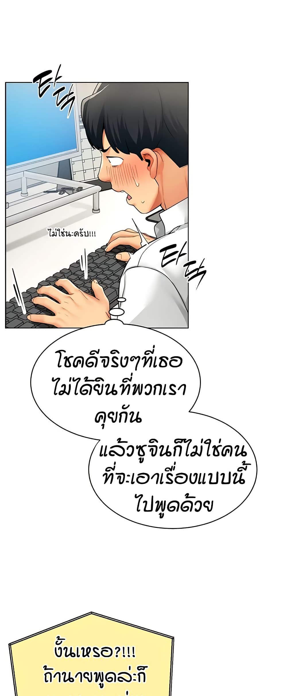 รายงานผลการปฏิบัติงาน (ด้านเพศ) ตอนที่ 8 หน้า 14 - โดจินแปลไทย