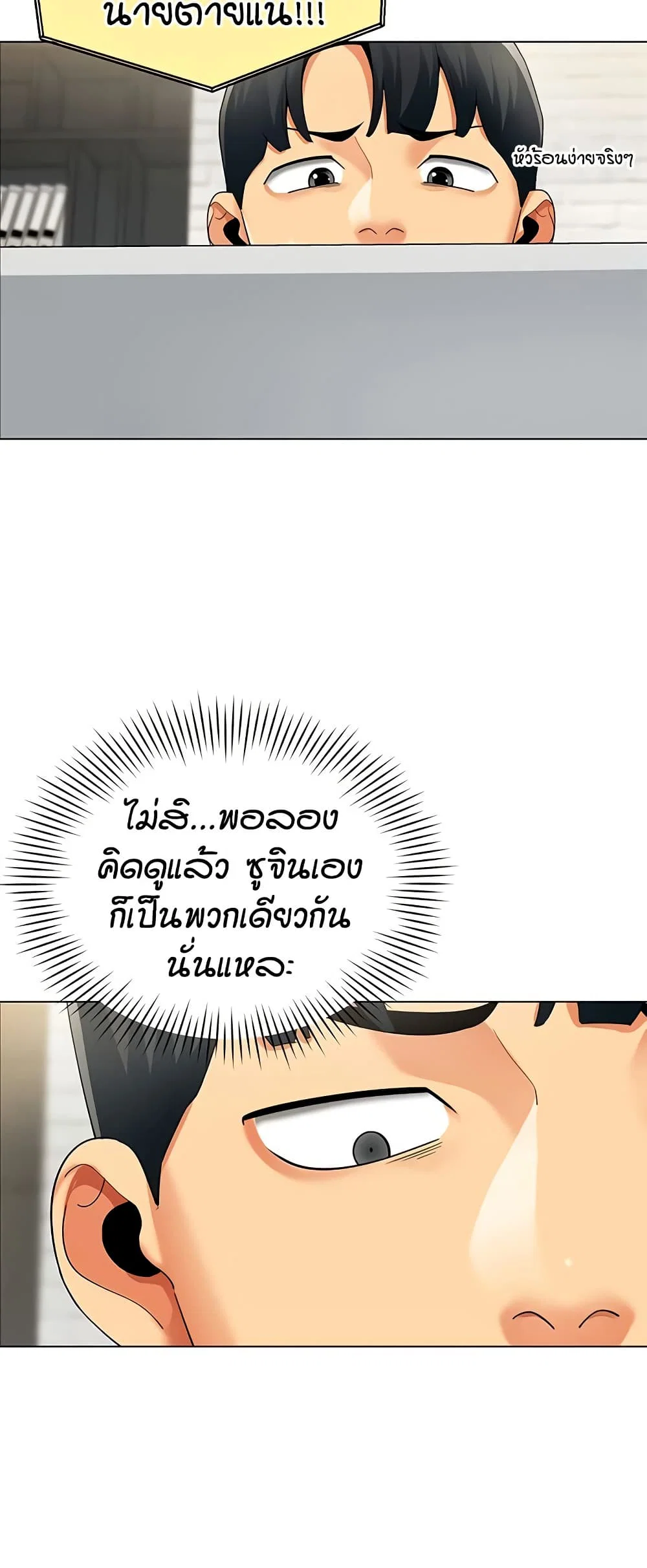รายงานผลการปฏิบัติงาน (ด้านเพศ) ตอนที่ 8 หน้า 15 - โดจินแปลไทย