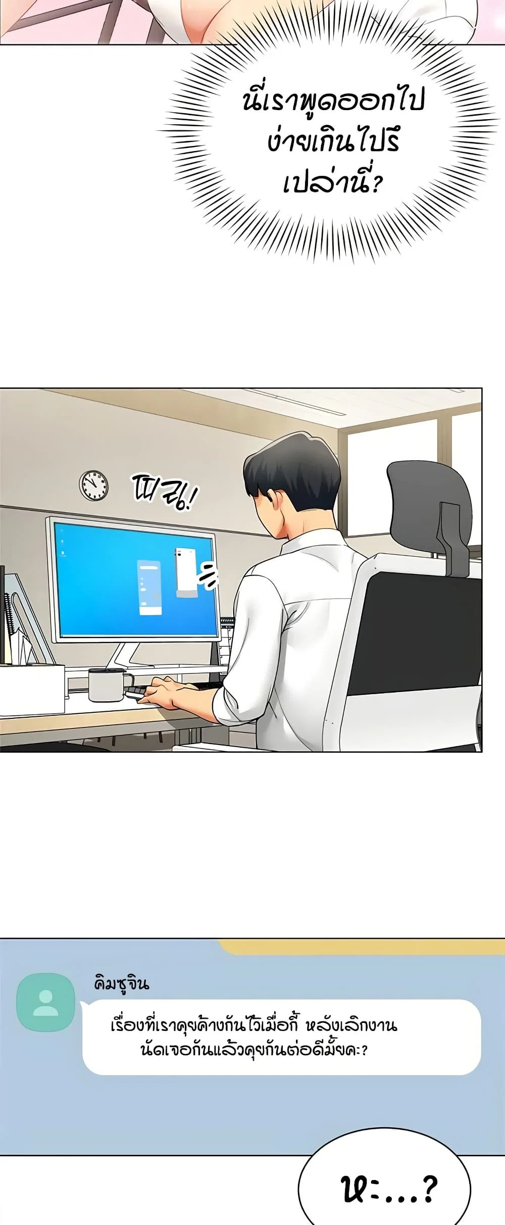 รายงานผลการปฏิบัติงาน (ด้านเพศ) ตอนที่ 8 หน้า 17 - โดจินแปลไทย