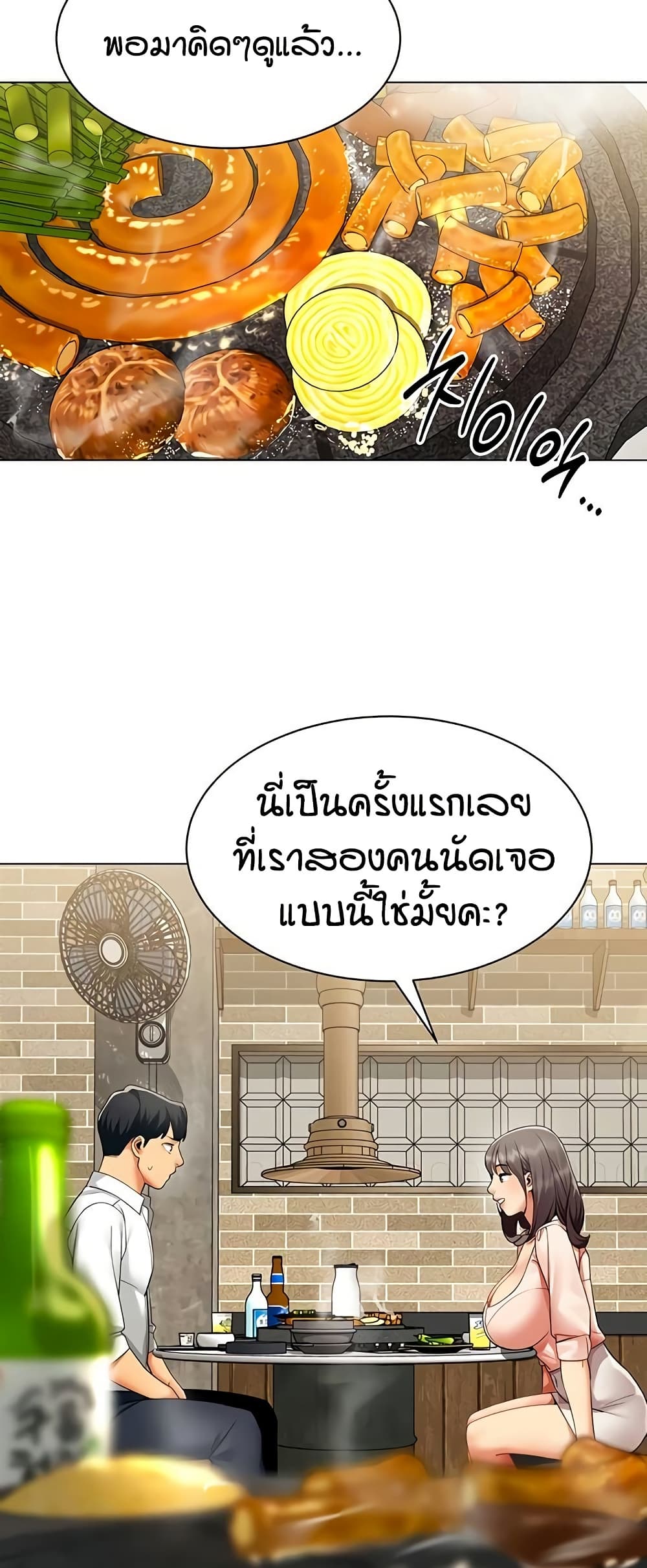 รายงานผลการปฏิบัติงาน (ด้านเพศ) ตอนที่ 8 หน้า 20 - โดจินแปลไทย