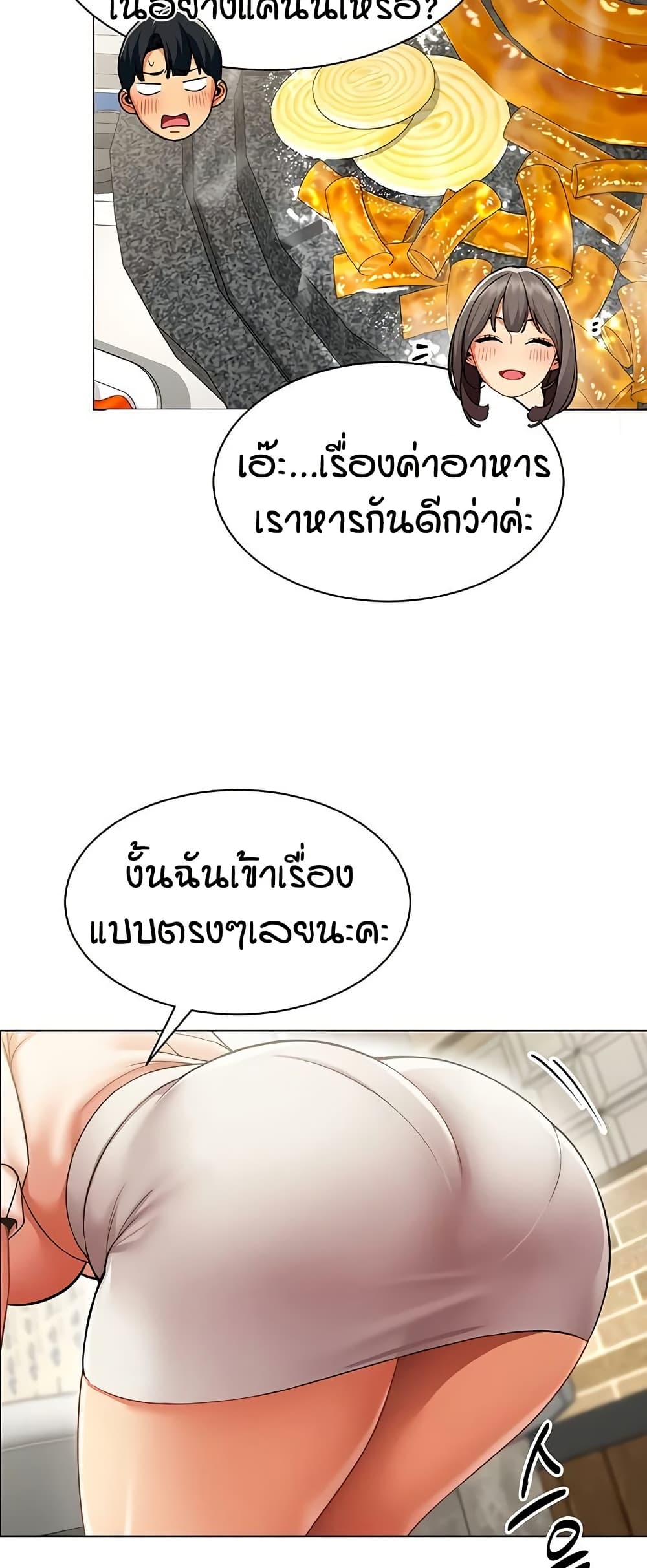 รายงานผลการปฏิบัติงาน (ด้านเพศ) ตอนที่ 8 หน้า 25 - โดจินแปลไทย