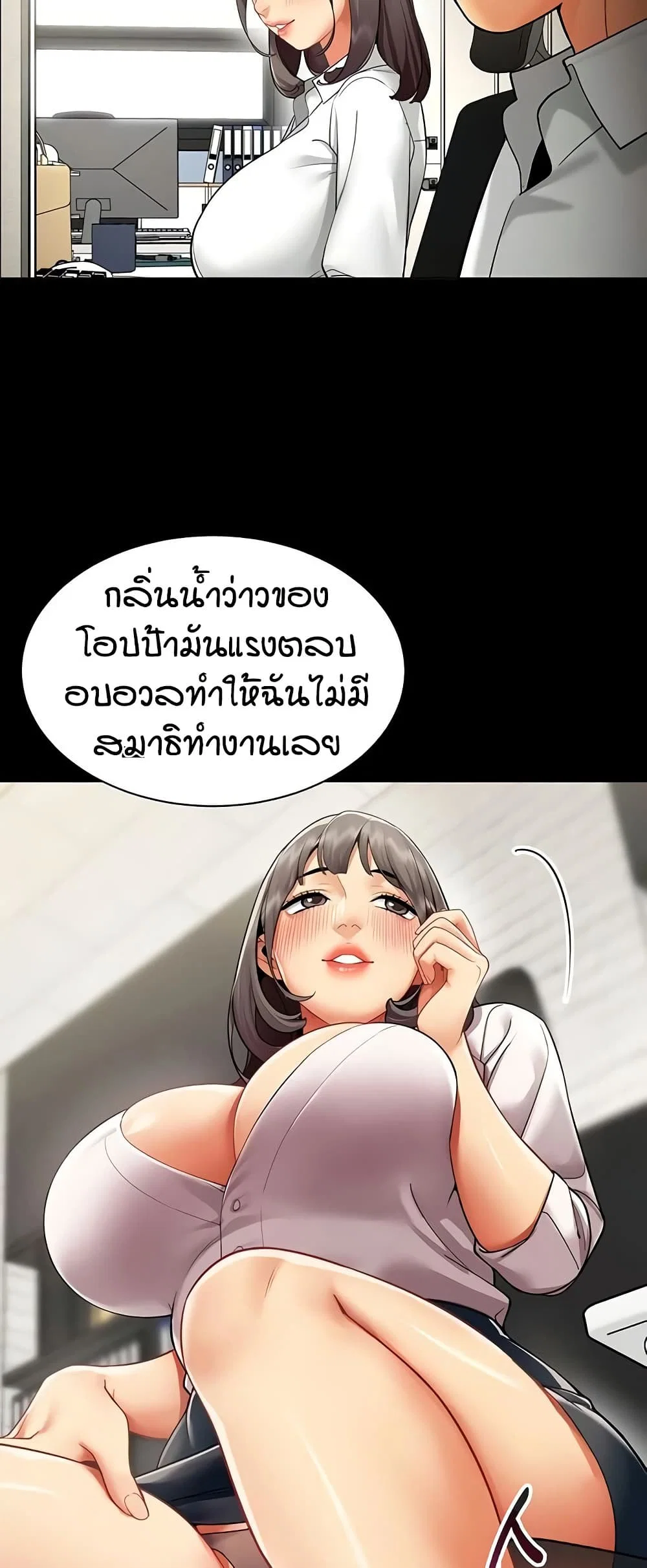 รายงานผลการปฏิบัติงาน (ด้านเพศ) ตอนที่ 8 หน้า 30 - โดจินแปลไทย