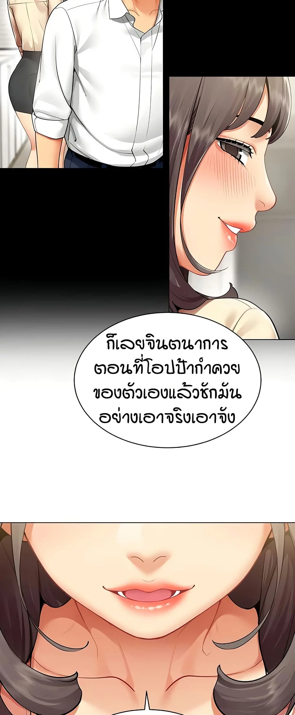 รายงานผลการปฏิบัติงาน (ด้านเพศ) ตอนที่ 8 หน้า 37 - โดจินแปลไทย
