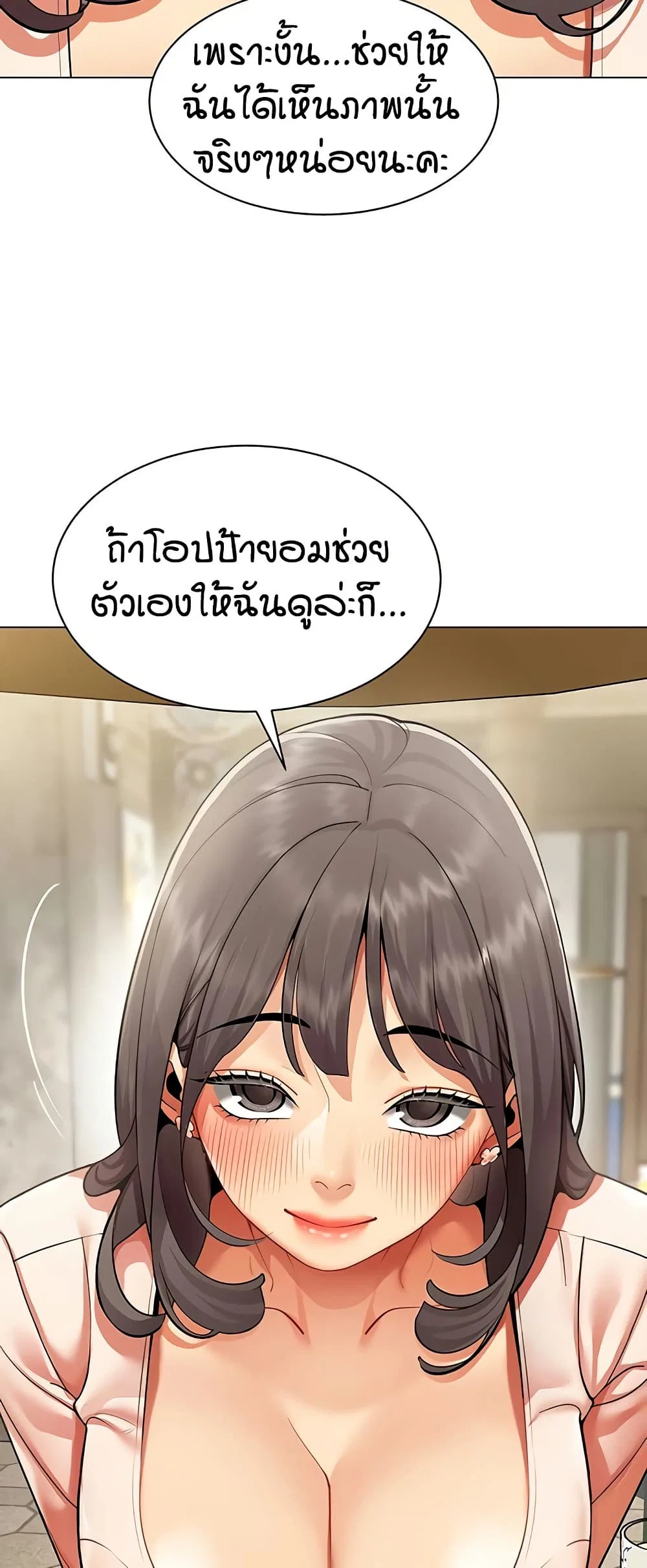 รายงานผลการปฏิบัติงาน (ด้านเพศ) ตอนที่ 8 หน้า 38 - โดจินแปลไทย