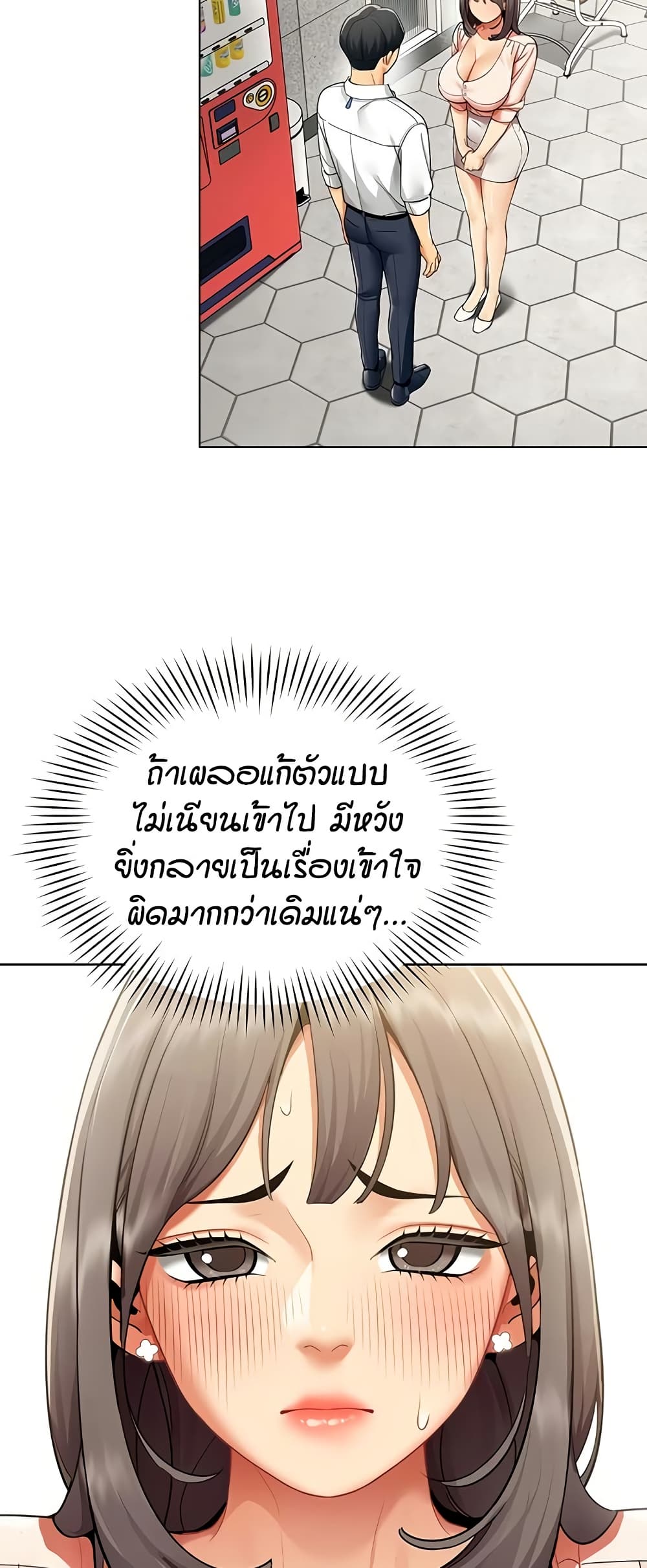 รายงานผลการปฏิบัติงาน (ด้านเพศ) ตอนที่ 8 หน้า 4 - โดจินแปลไทย