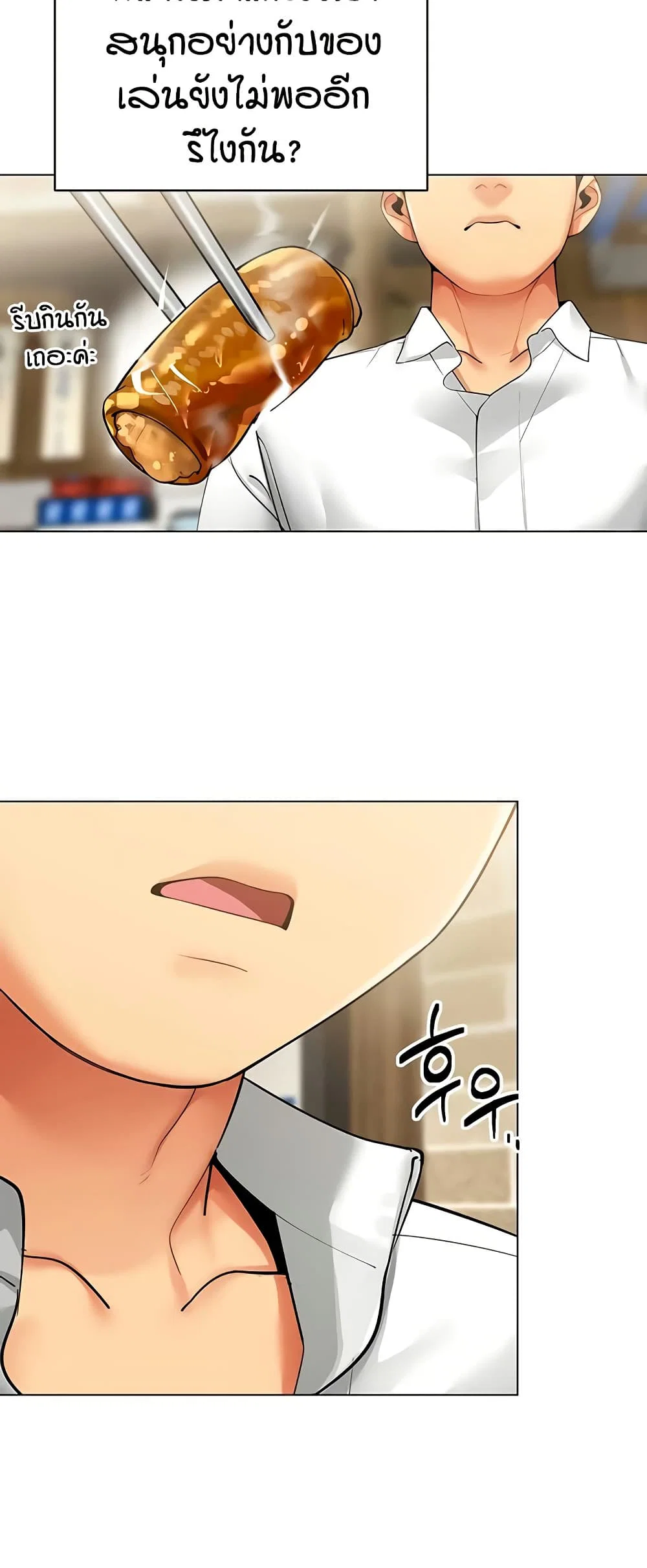 รายงานผลการปฏิบัติงาน (ด้านเพศ) ตอนที่ 8 หน้า 41 - โดจินแปลไทย