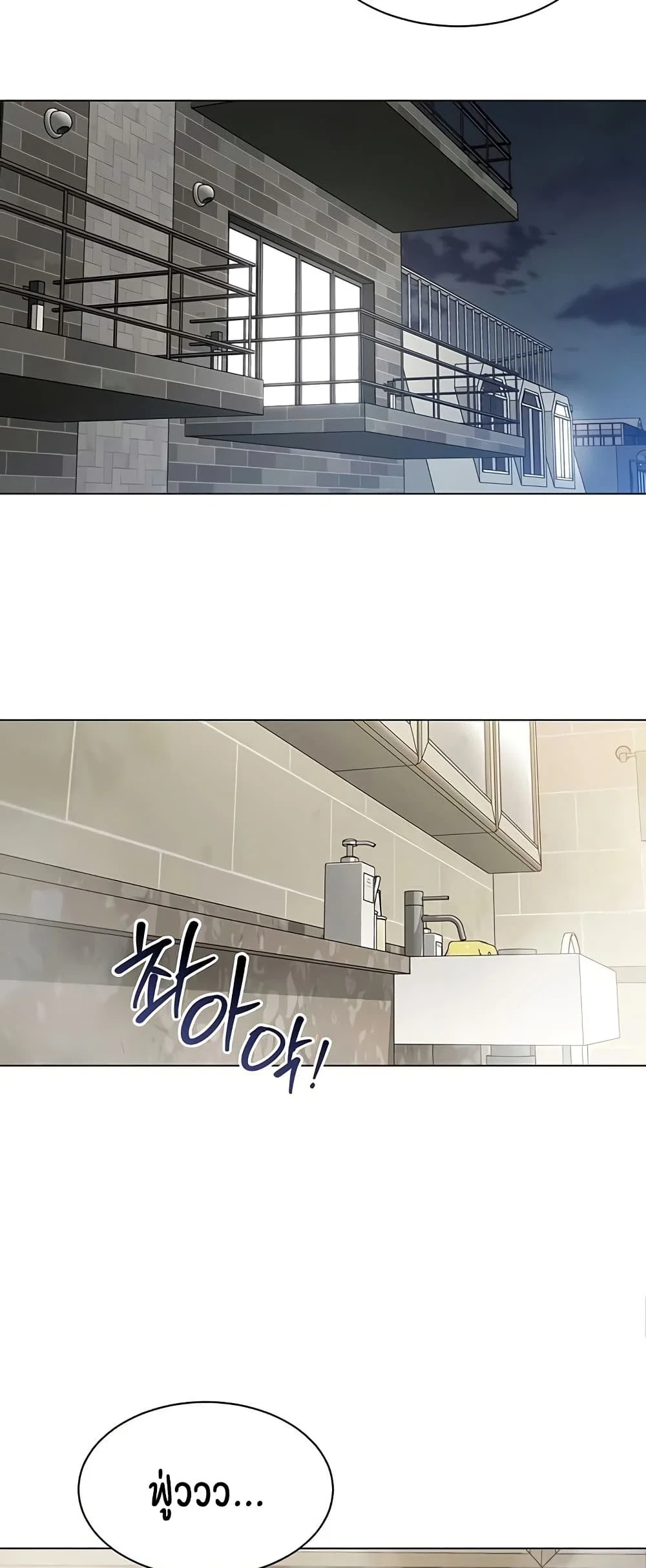 รายงานผลการปฏิบัติงาน (ด้านเพศ) ตอนที่ 8 หน้า 43 - โดจินแปลไทย