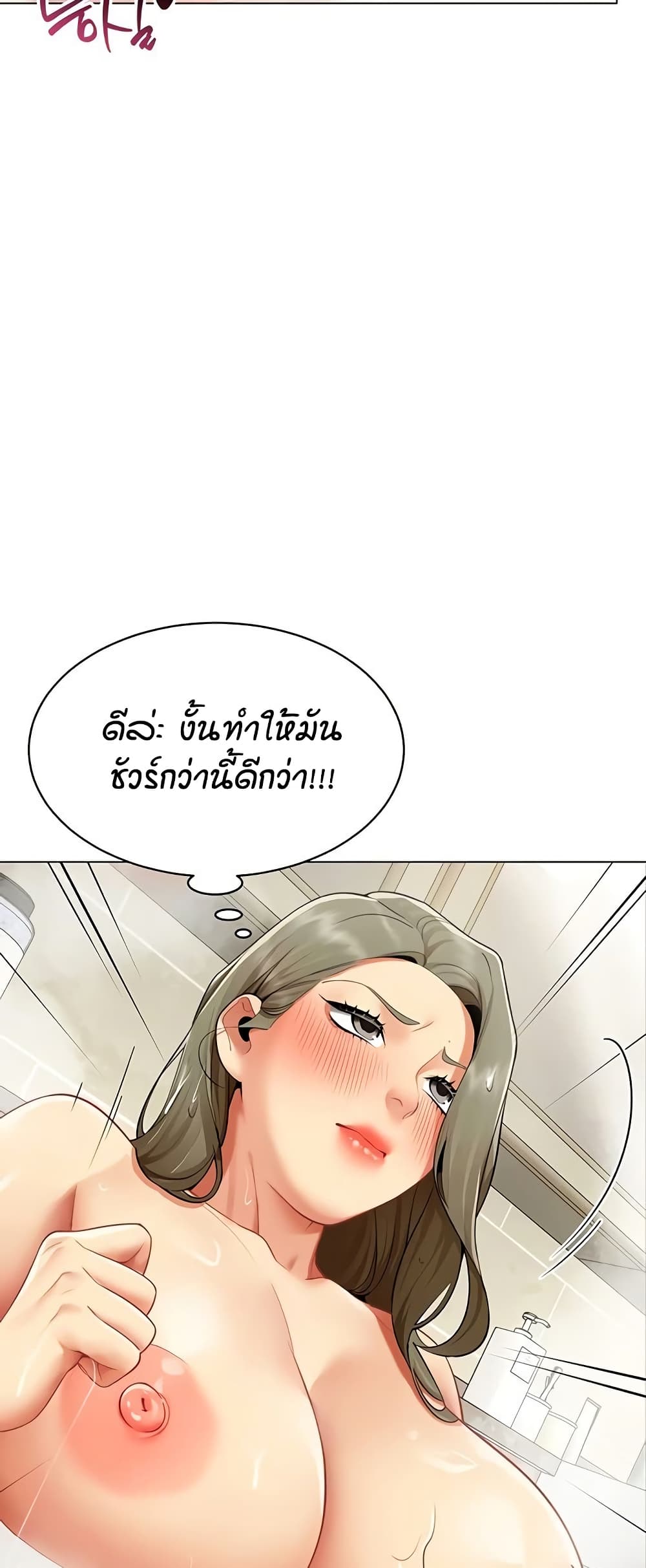 รายงานผลการปฏิบัติงาน (ด้านเพศ) ตอนที่ 8 หน้า 47 - โดจินแปลไทย