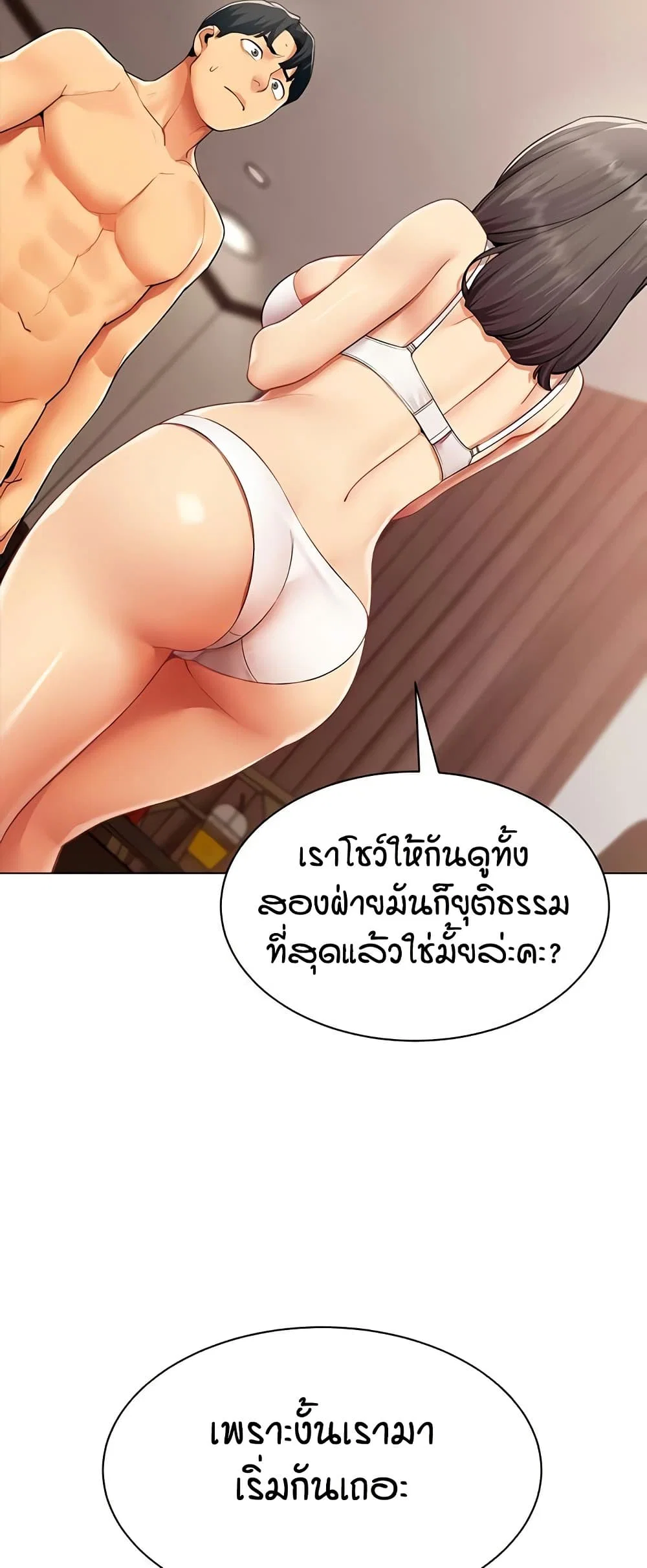 รายงานผลการปฏิบัติงาน (ด้านเพศ) ตอนที่ 8 หน้า 50 - โดจินแปลไทย