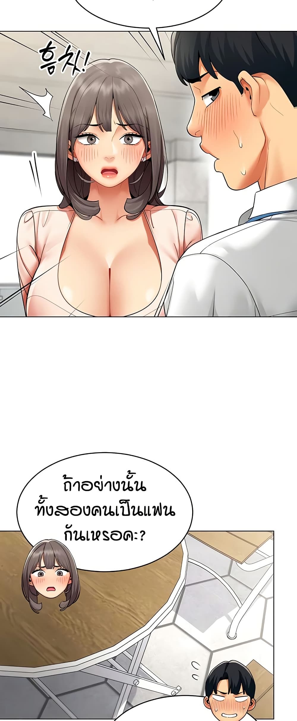 รายงานผลการปฏิบัติงาน (ด้านเพศ) ตอนที่ 8 หน้า 6 - โดจินแปลไทย