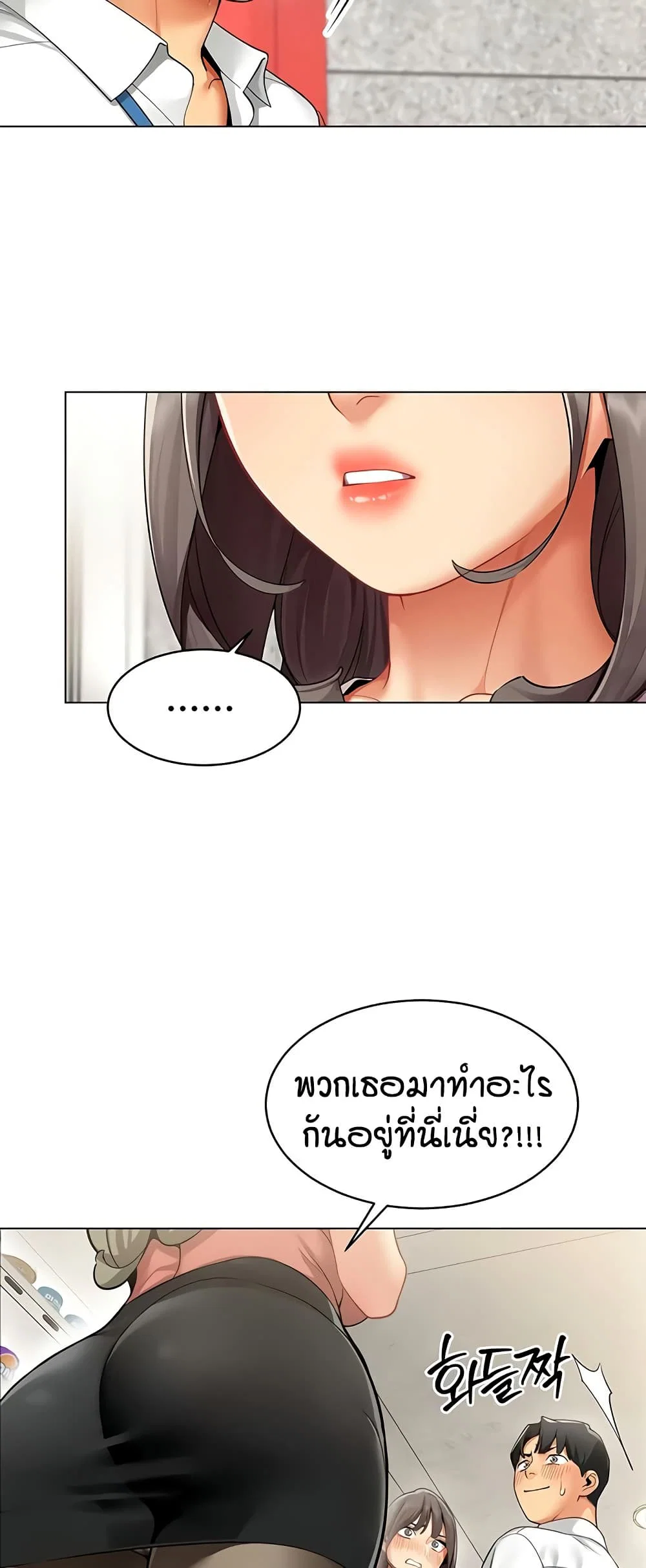 รายงานผลการปฏิบัติงาน (ด้านเพศ) ตอนที่ 8 หน้า 9 - โดจินแปลไทย