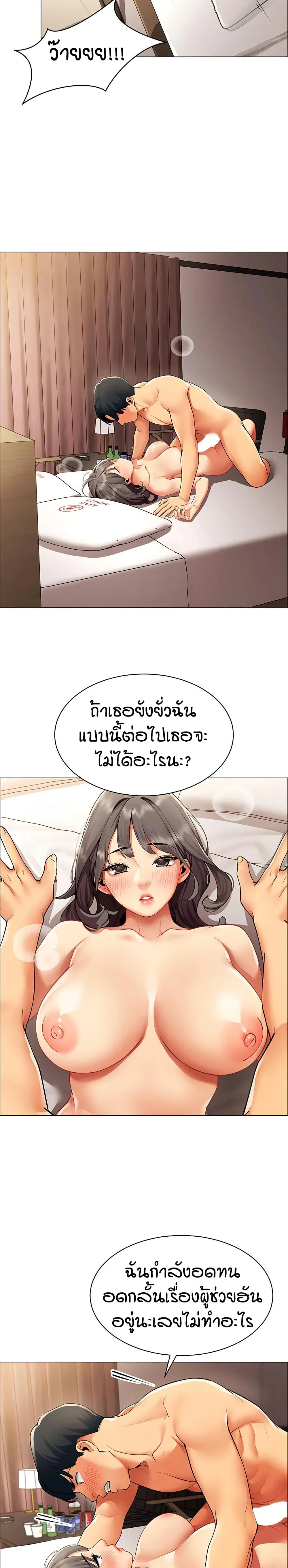 รายงานผลการปฏิบัติงาน (ด้านเพศ) ตอนที่ 9 หน้า 11 - โดจินแปลไทย