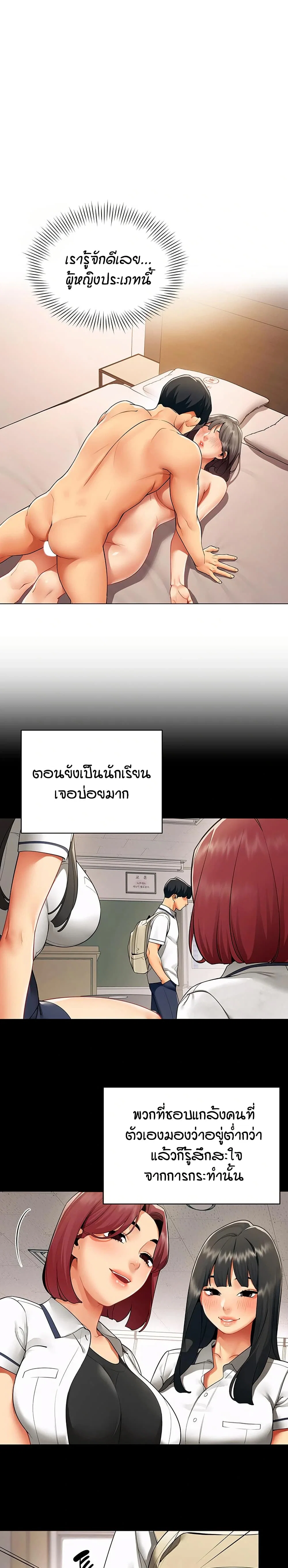 รายงานผลการปฏิบัติงาน (ด้านเพศ) ตอนที่ 9 หน้า 13 - โดจินแปลไทย