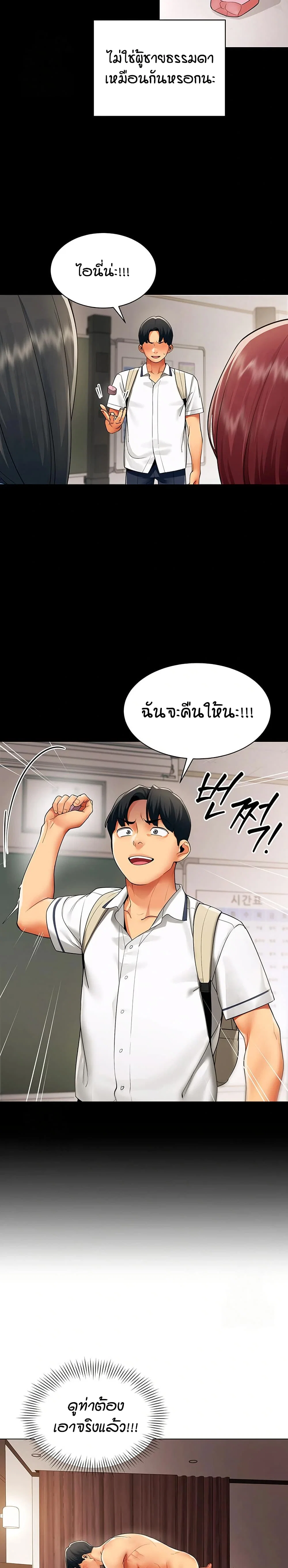 รายงานผลการปฏิบัติงาน (ด้านเพศ) ตอนที่ 9 หน้า 15 - โดจินแปลไทย