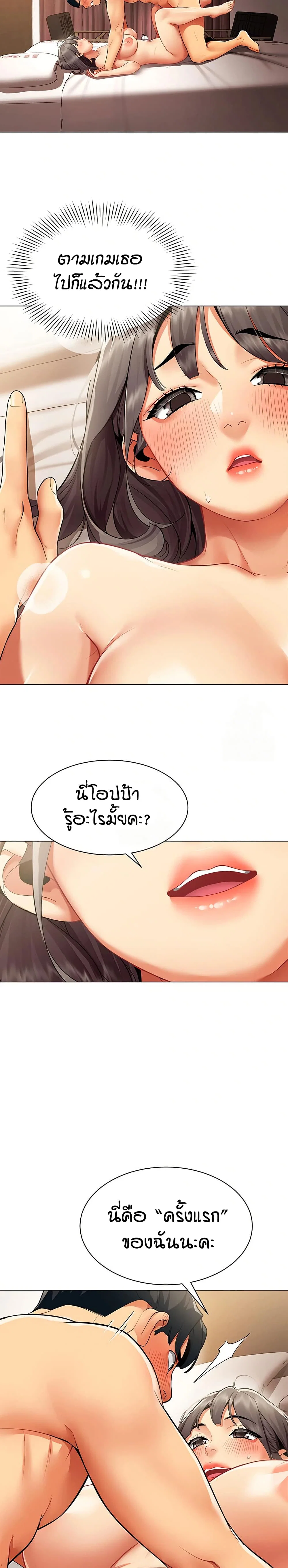 รายงานผลการปฏิบัติงาน (ด้านเพศ) ตอนที่ 9 หน้า 16 - โดจินแปลไทย