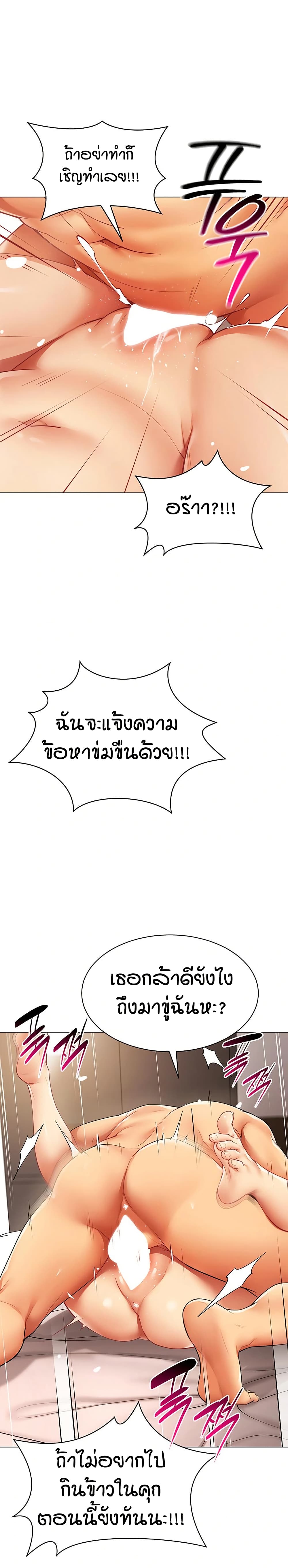 รายงานผลการปฏิบัติงาน (ด้านเพศ) ตอนที่ 9 หน้า 21 - โดจินแปลไทย