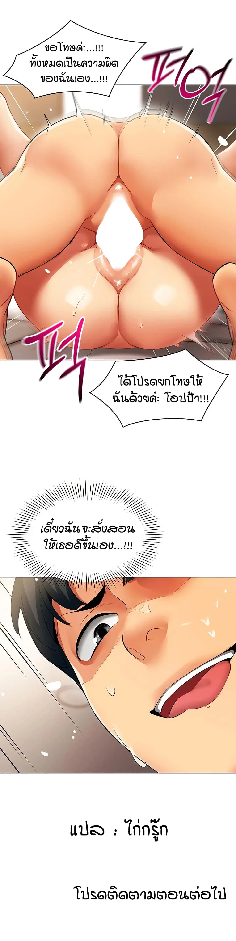 รายงานผลการปฏิบัติงาน (ด้านเพศ) ตอนที่ 9 หน้า 23 - โดจินแปลไทย
