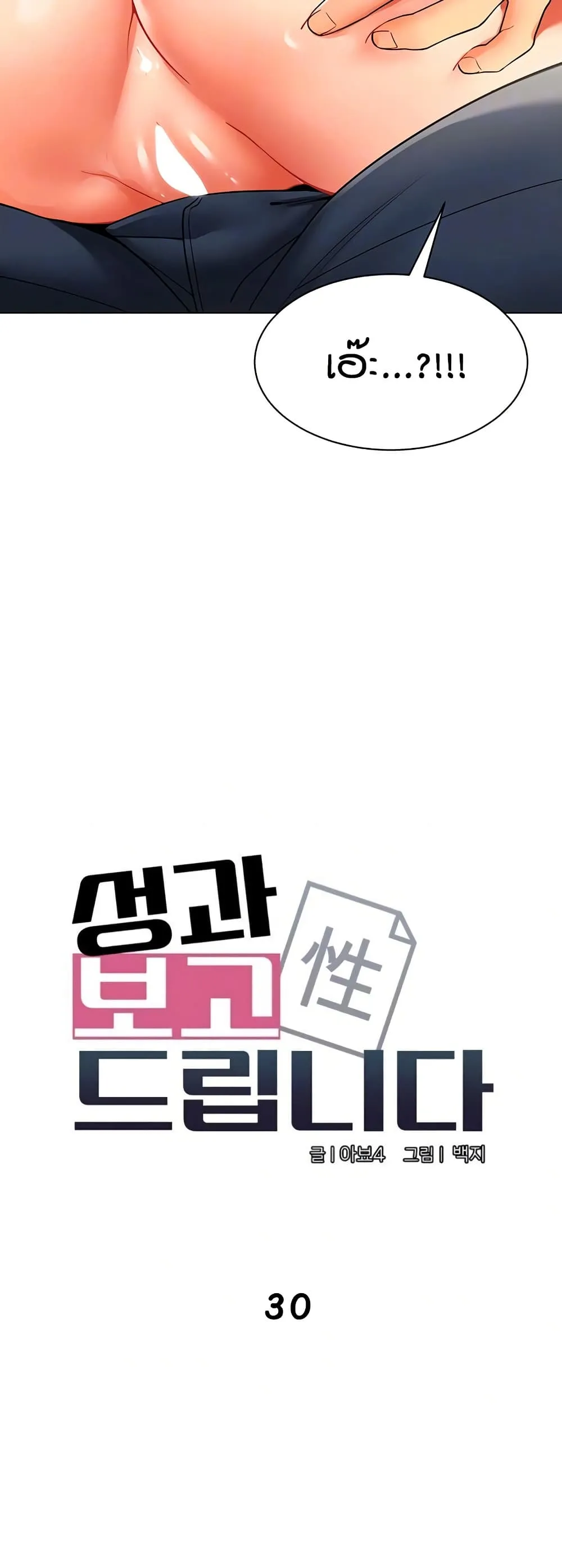 รายงานผลการปฏิบัติงาน (ด้านเพศ) ตอนที่ 90 หน้า 10 - โดจินแปลไทย