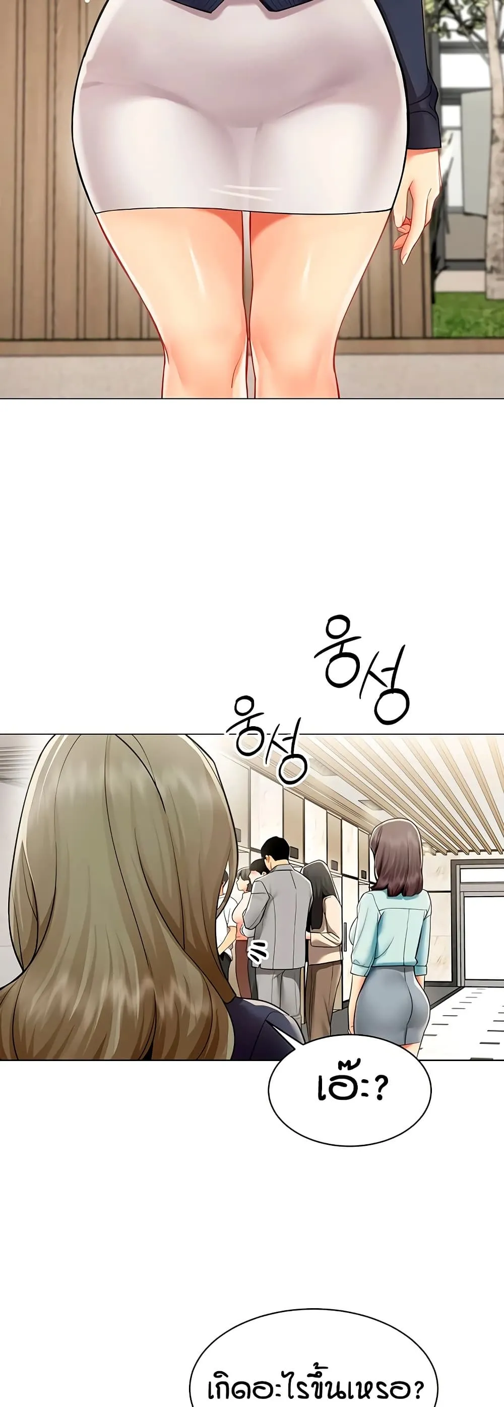 รายงานผลการปฏิบัติงาน (ด้านเพศ) ตอนที่ 90 หน้า 12 - โดจินแปลไทย