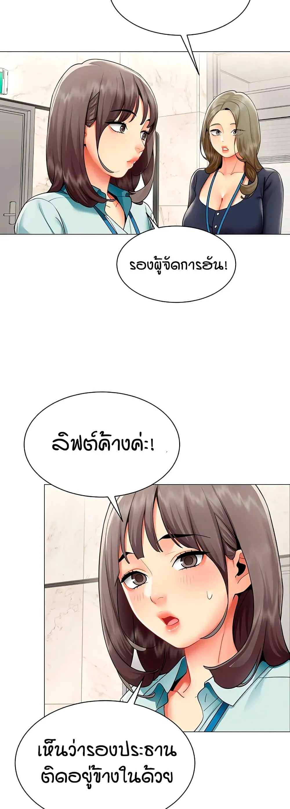 รายงานผลการปฏิบัติงาน (ด้านเพศ) ตอนที่ 90 หน้า 13 - โดจินแปลไทย