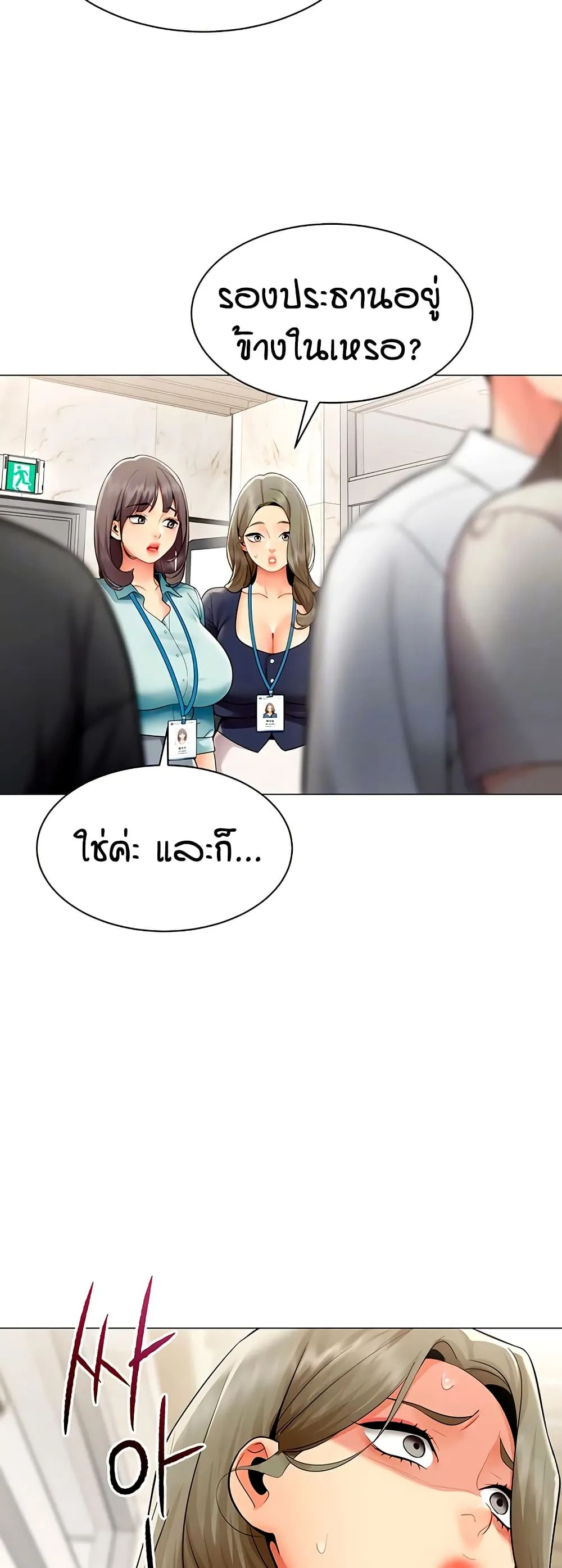 รายงานผลการปฏิบัติงาน (ด้านเพศ) ตอนที่ 90 หน้า 14 - โดจินแปลไทย