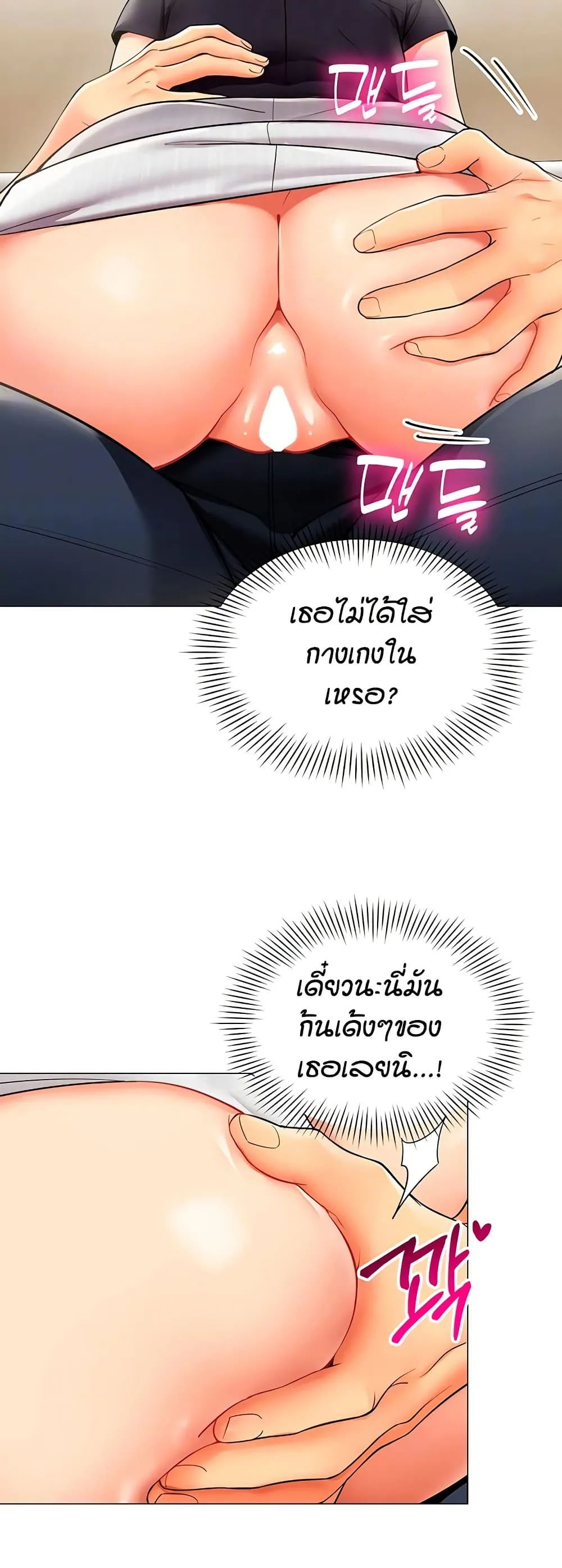 รายงานผลการปฏิบัติงาน (ด้านเพศ) ตอนที่ 90 หน้า 16 - โดจินแปลไทย