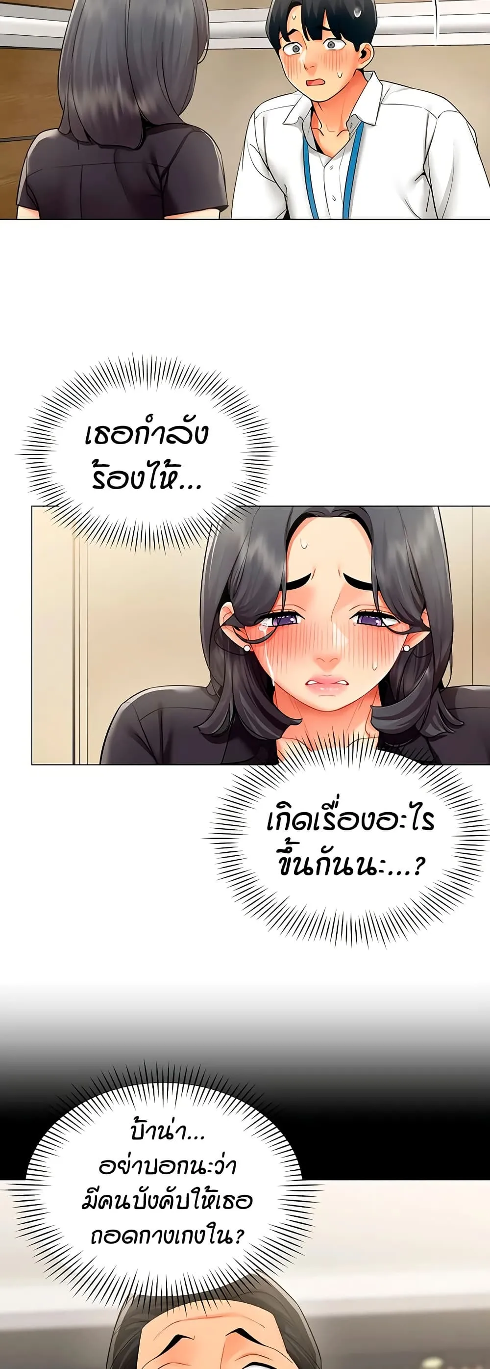 รายงานผลการปฏิบัติงาน (ด้านเพศ) ตอนที่ 90 หน้า 19 - โดจินแปลไทย