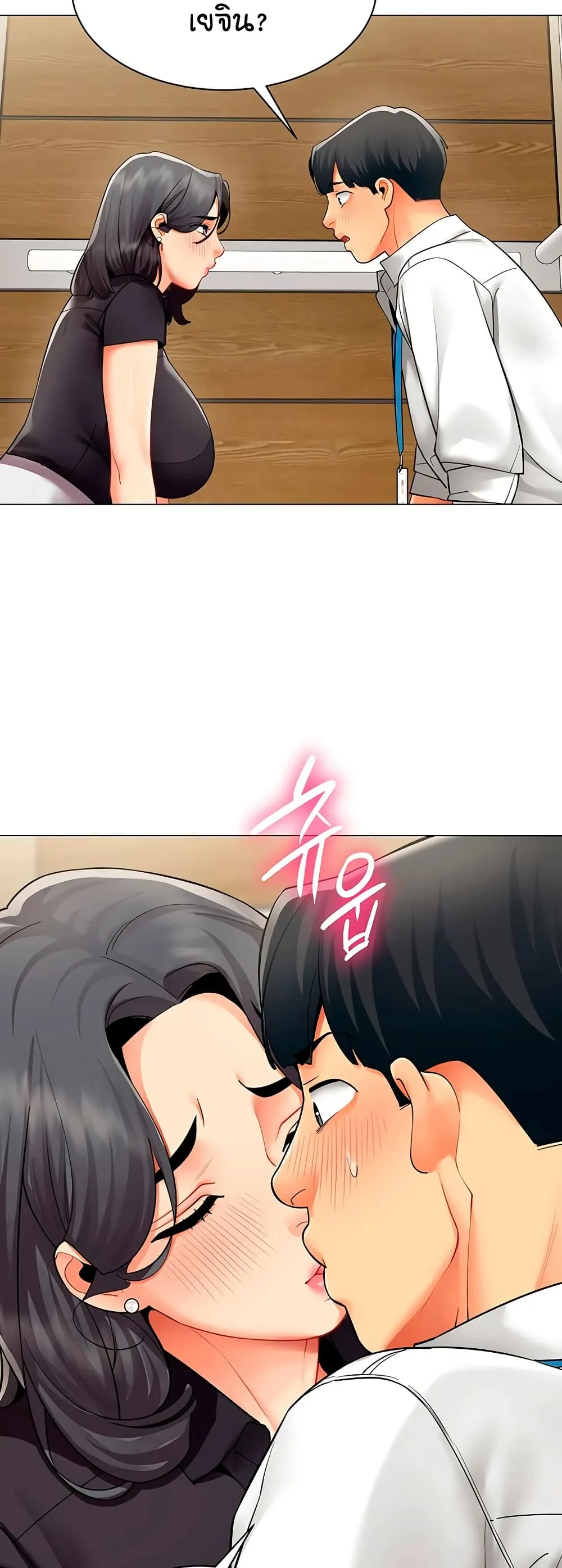 รายงานผลการปฏิบัติงาน (ด้านเพศ) ตอนที่ 90 หน้า 21 - โดจินแปลไทย