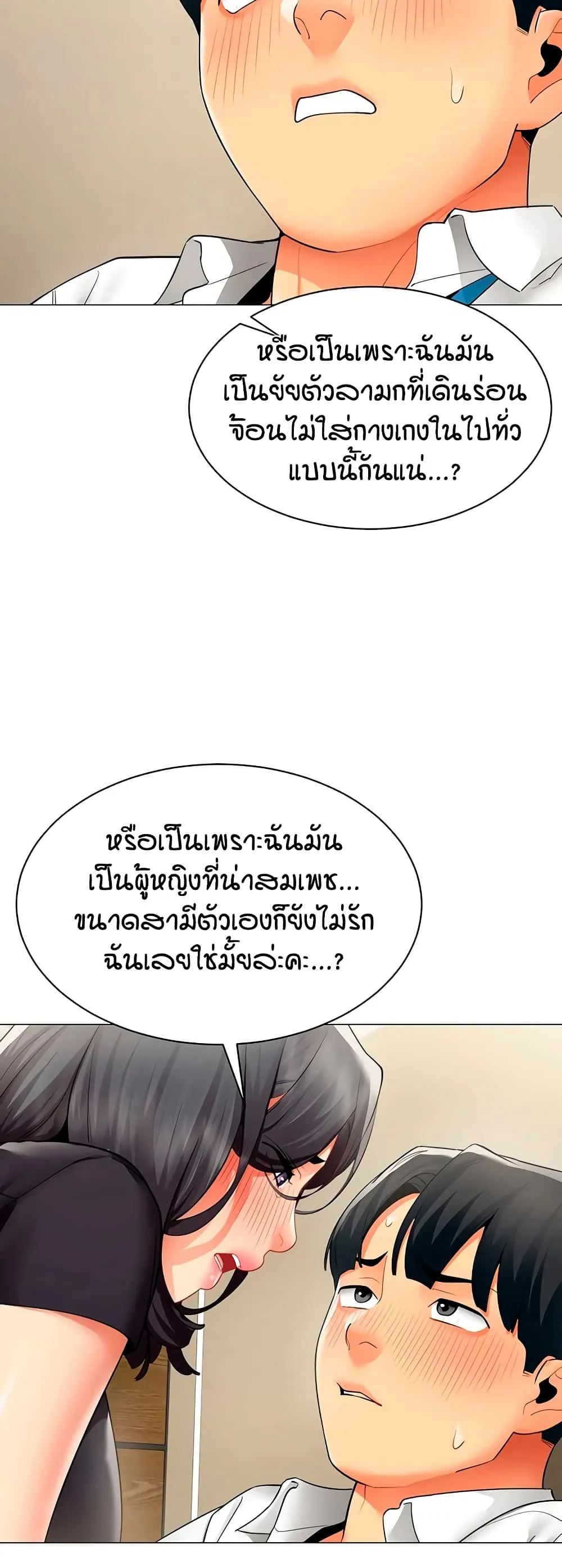 รายงานผลการปฏิบัติงาน (ด้านเพศ) ตอนที่ 90 หน้า 25 - โดจินแปลไทย