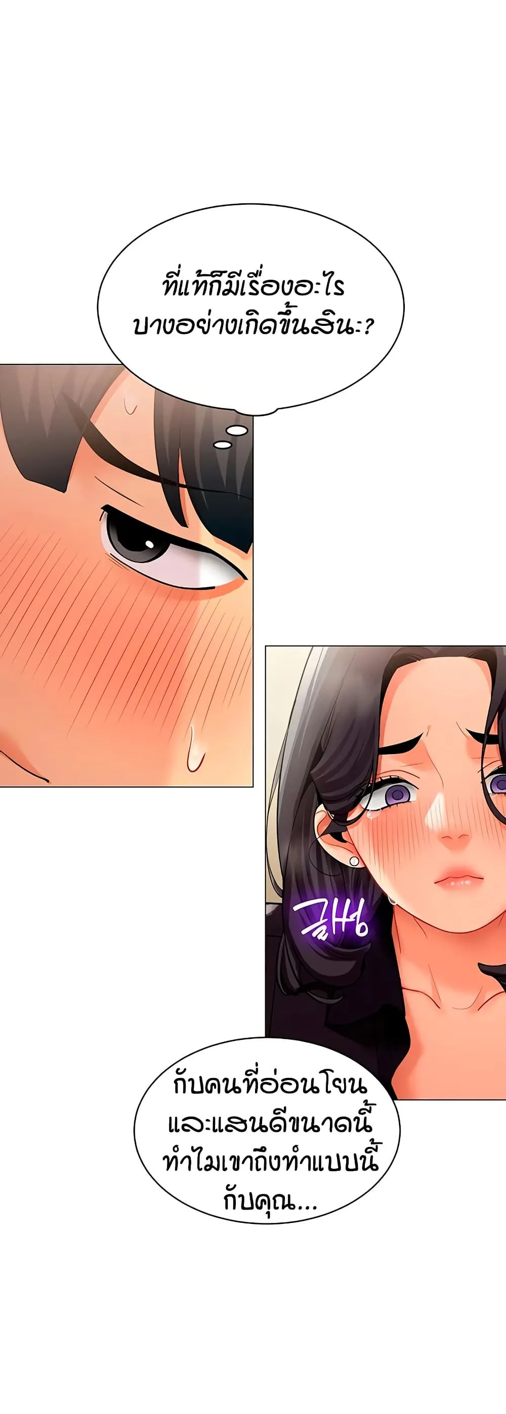 รายงานผลการปฏิบัติงาน (ด้านเพศ) ตอนที่ 90 หน้า 26 - โดจินแปลไทย