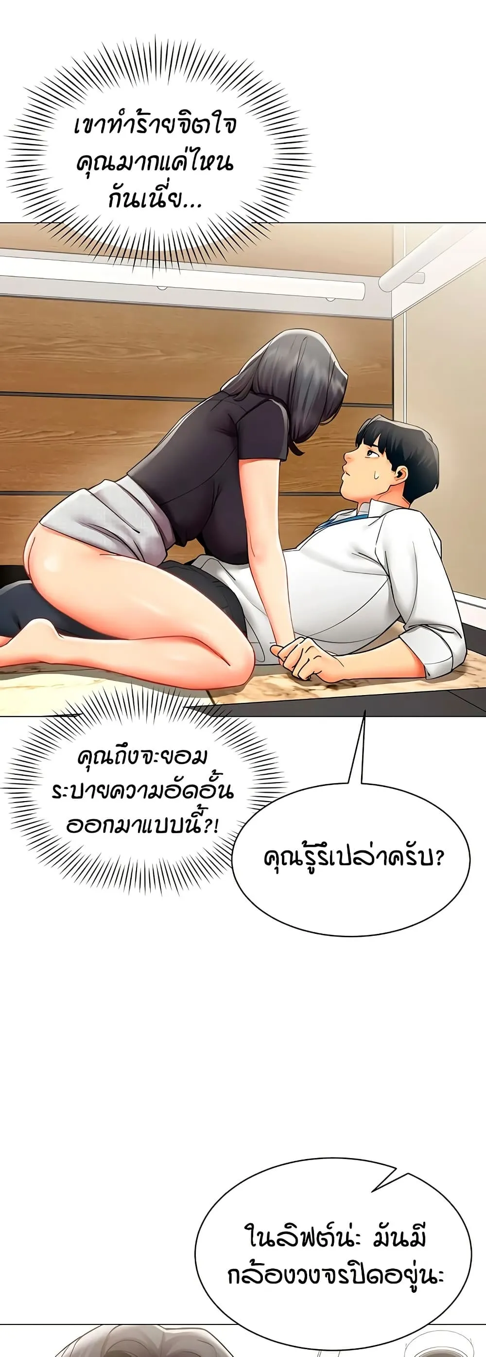 รายงานผลการปฏิบัติงาน (ด้านเพศ) ตอนที่ 90 หน้า 27 - โดจินแปลไทย