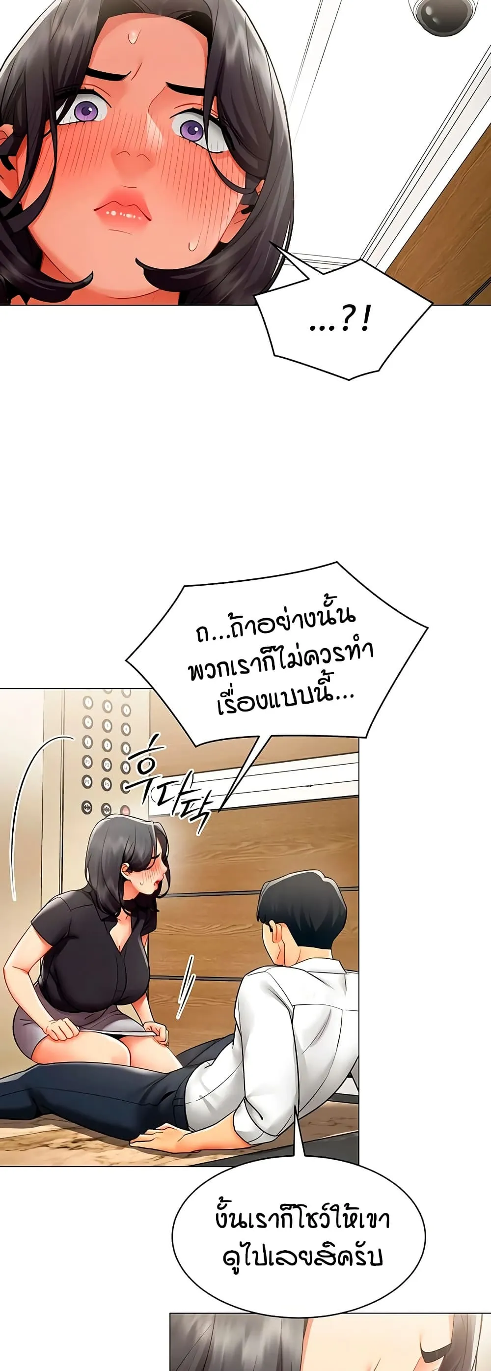 รายงานผลการปฏิบัติงาน (ด้านเพศ) ตอนที่ 90 หน้า 28 - โดจินแปลไทย