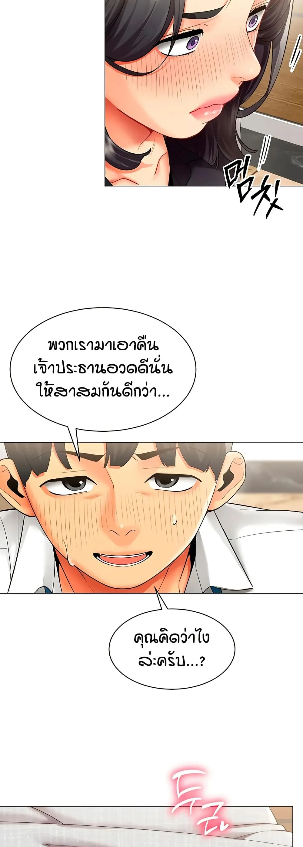 รายงานผลการปฏิบัติงาน (ด้านเพศ) ตอนที่ 90 หน้า 29 - โดจินแปลไทย