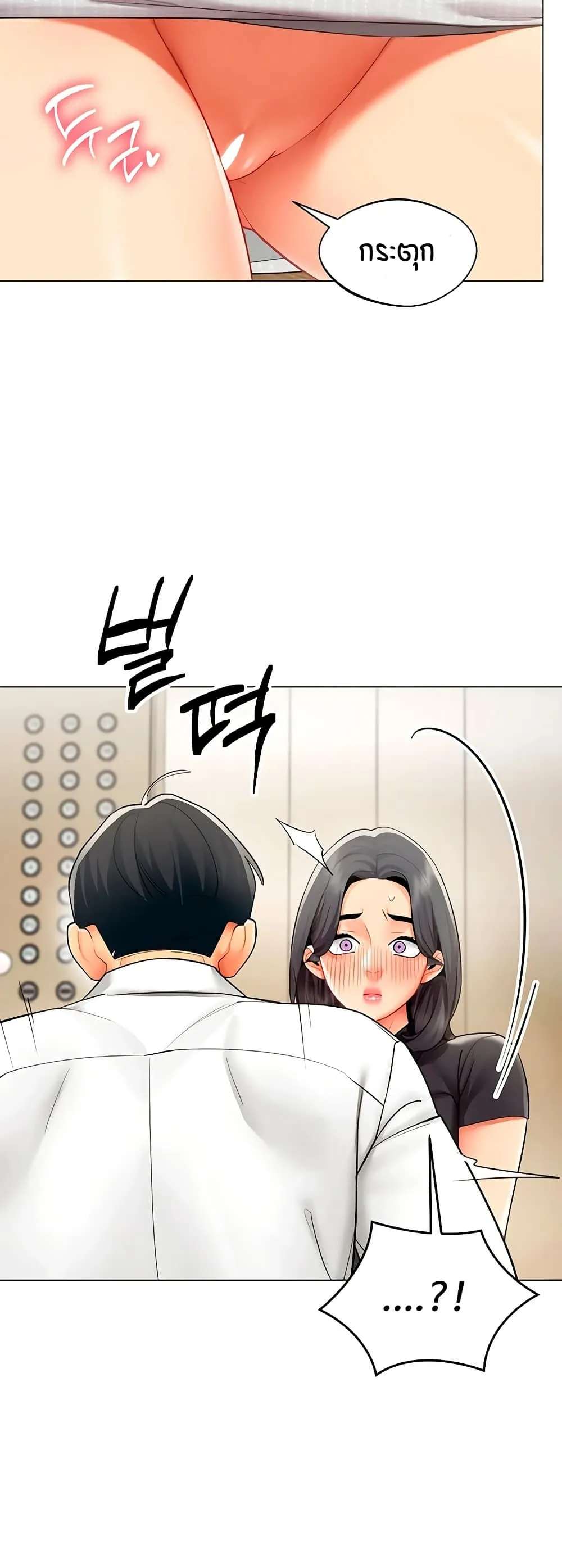 รายงานผลการปฏิบัติงาน (ด้านเพศ) ตอนที่ 90 หน้า 30 - โดจินแปลไทย