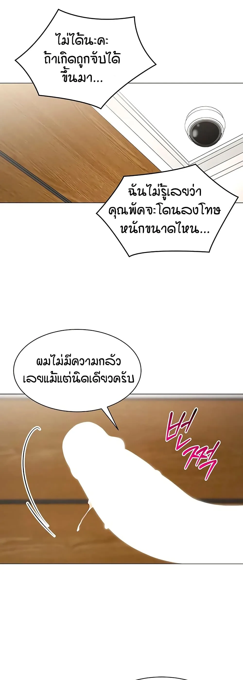 รายงานผลการปฏิบัติงาน (ด้านเพศ) ตอนที่ 90 หน้า 31 - โดจินแปลไทย