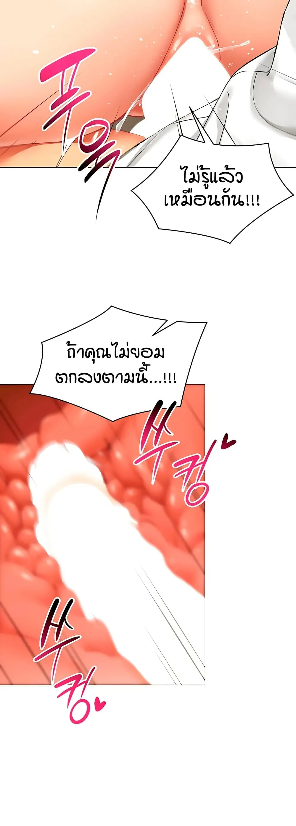 รายงานผลการปฏิบัติงาน (ด้านเพศ) ตอนที่ 90 หน้า 39 - โดจินแปลไทย