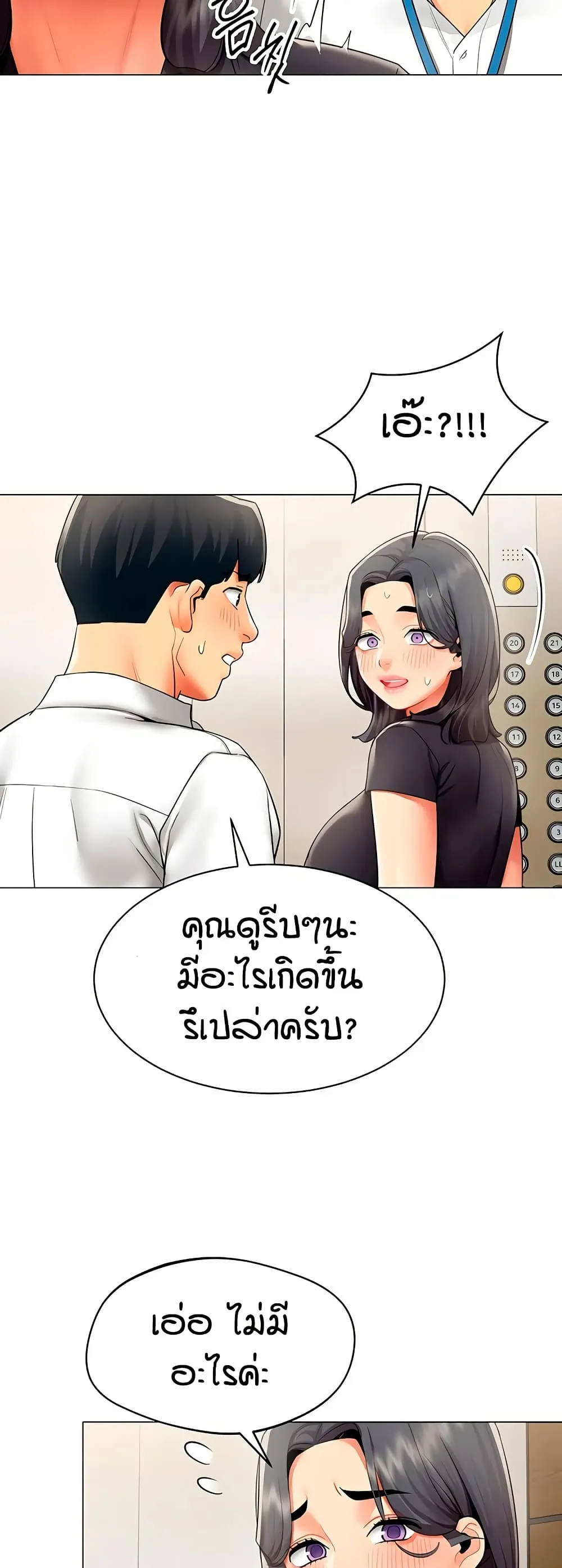 รายงานผลการปฏิบัติงาน (ด้านเพศ) ตอนที่ 90 หน้า 4 - โดจินแปลไทย