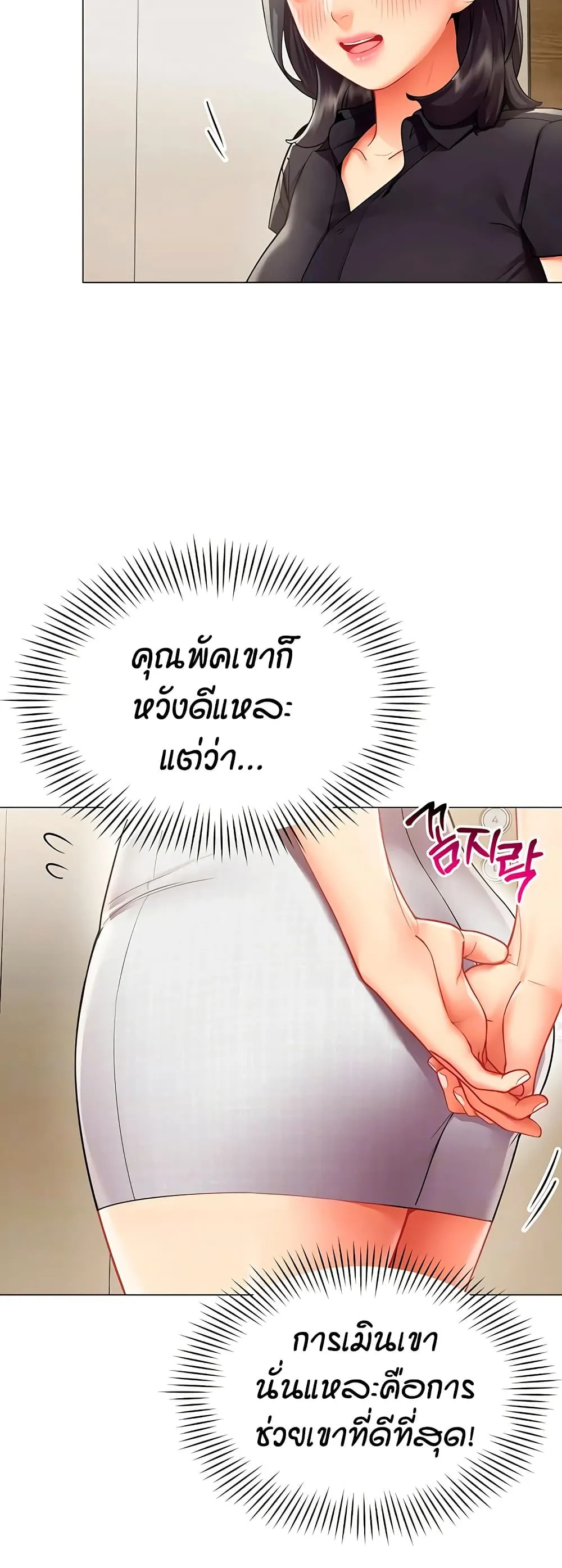 รายงานผลการปฏิบัติงาน (ด้านเพศ) ตอนที่ 90 หน้า 5 - โดจินแปลไทย