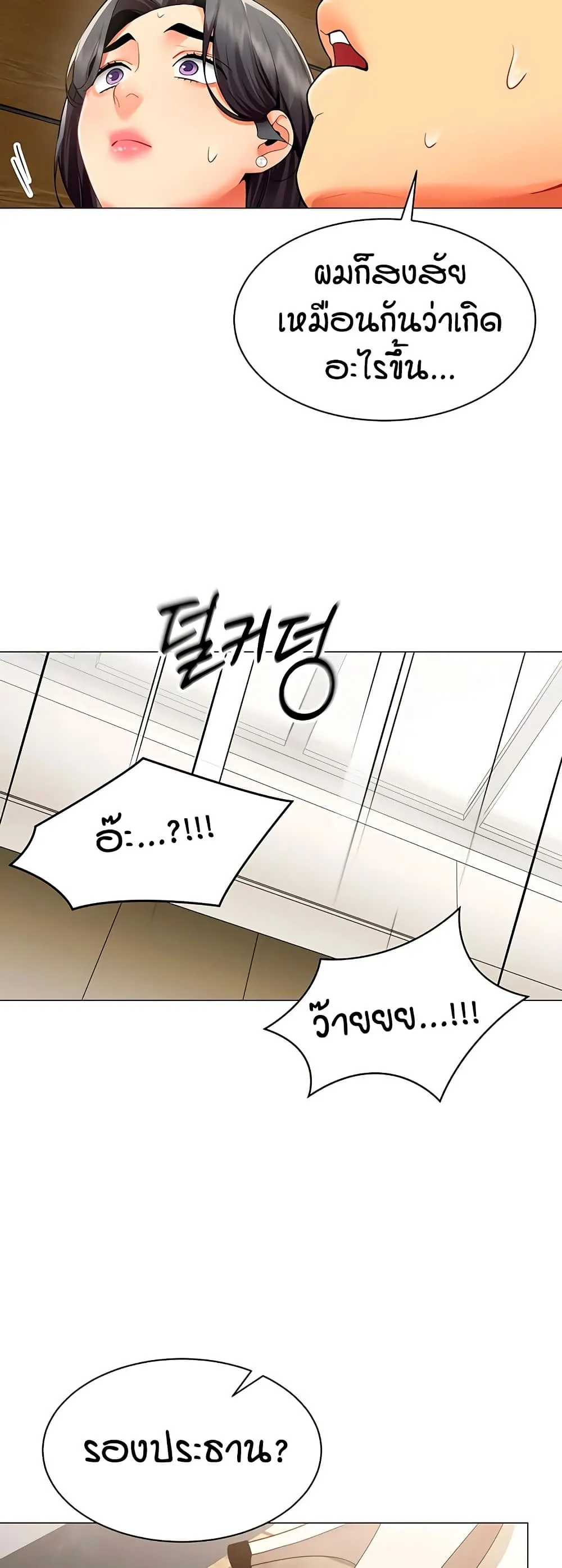 รายงานผลการปฏิบัติงาน (ด้านเพศ) ตอนที่ 90 หน้า 7 - โดจินแปลไทย