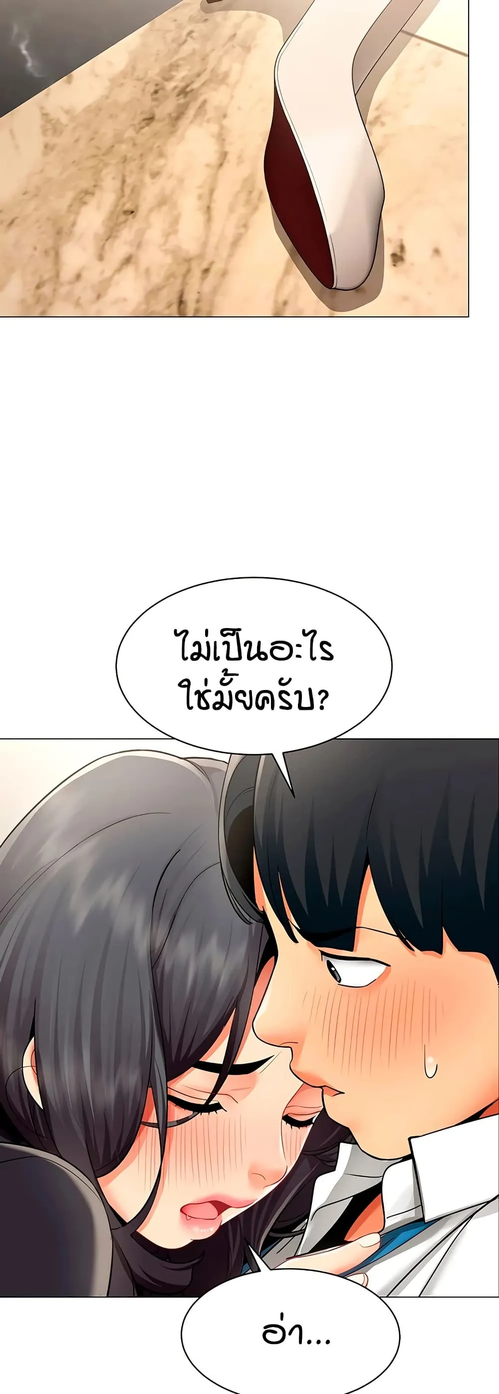 รายงานผลการปฏิบัติงาน (ด้านเพศ) ตอนที่ 90 หน้า 8 - โดจินแปลไทย